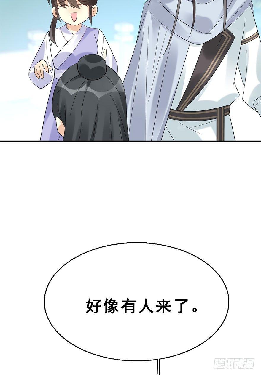 74.玉之迷（9）72