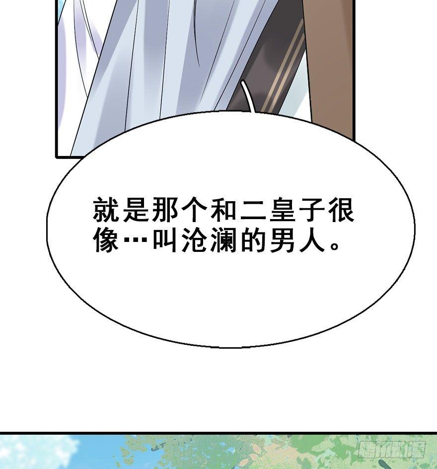 74.玉之迷（9）74