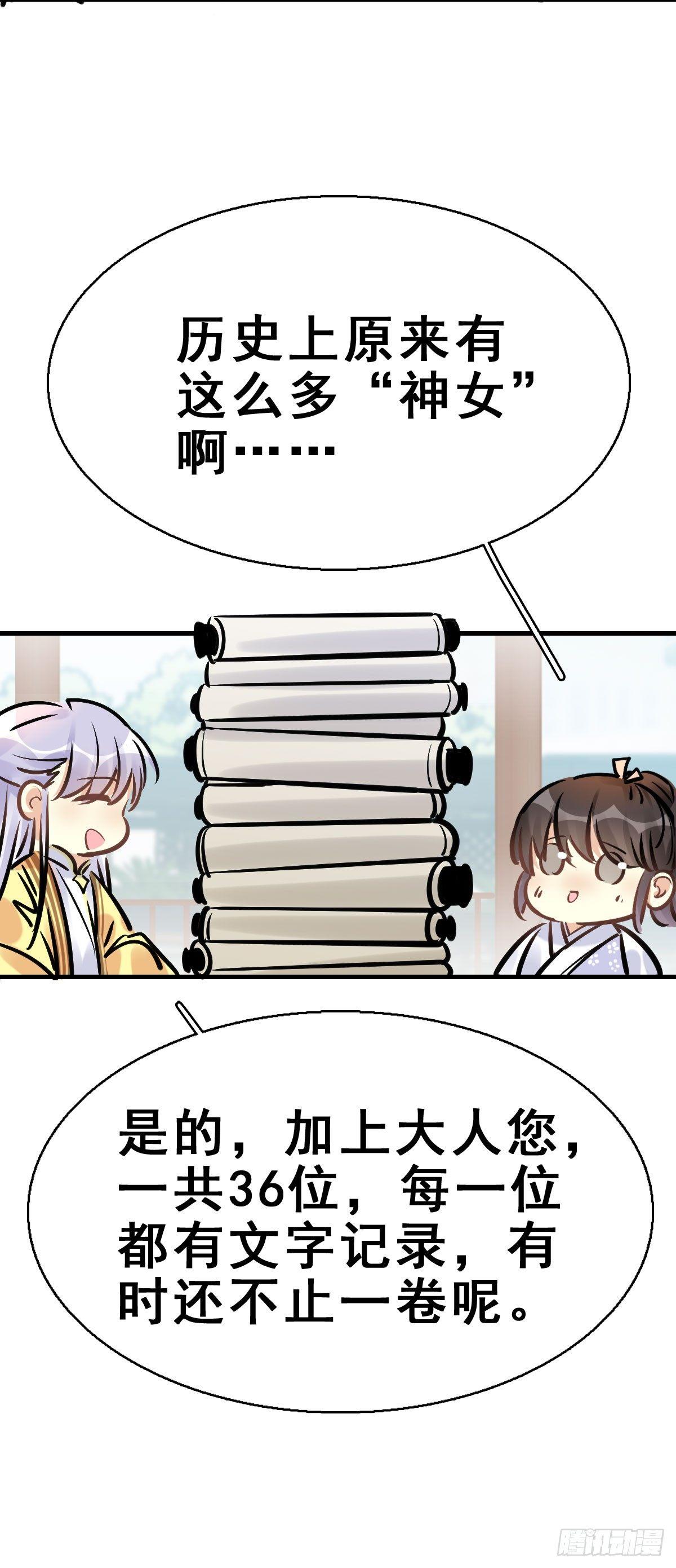 77.簪之史（1）12