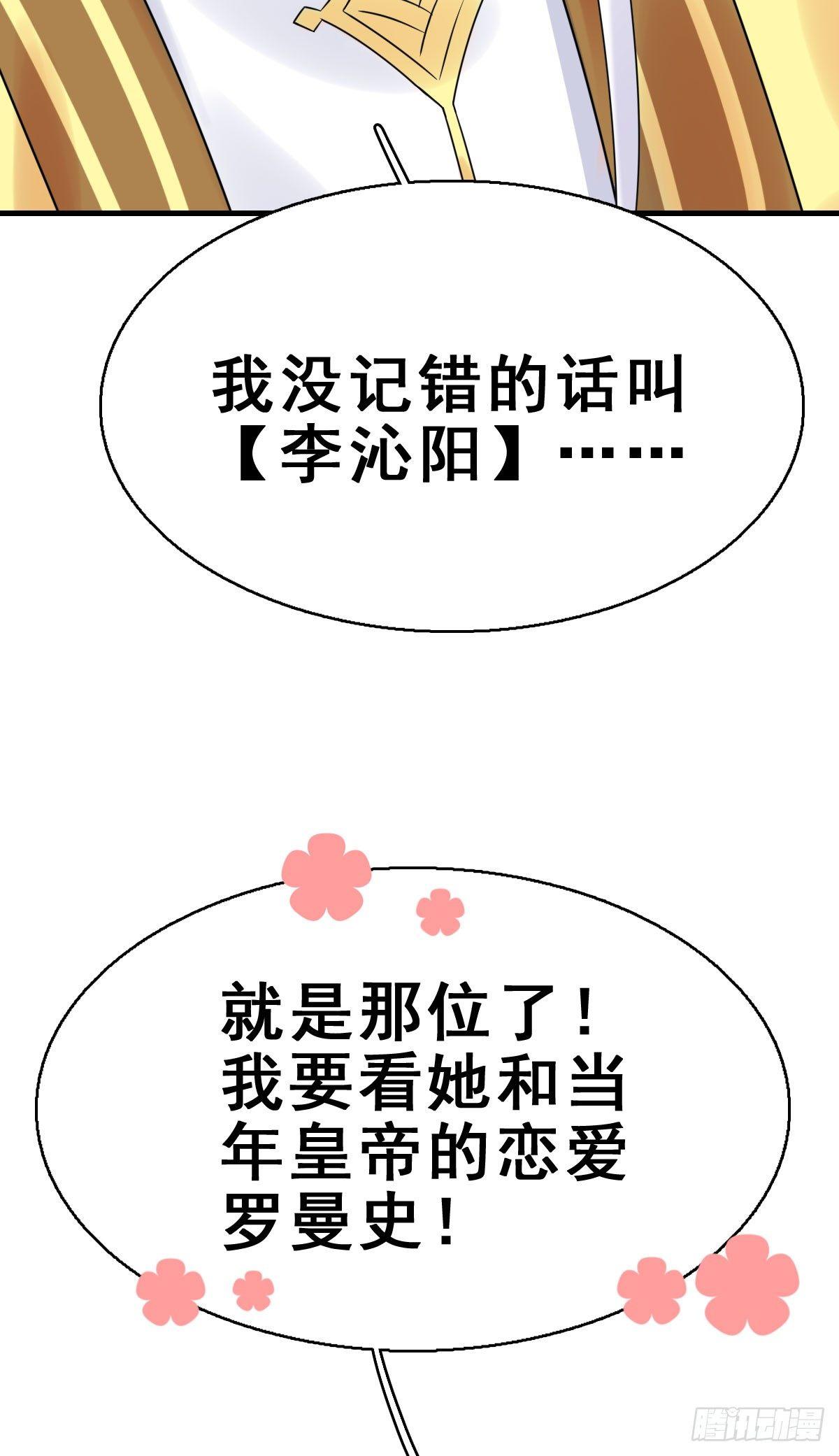 77.簪之史（1）17