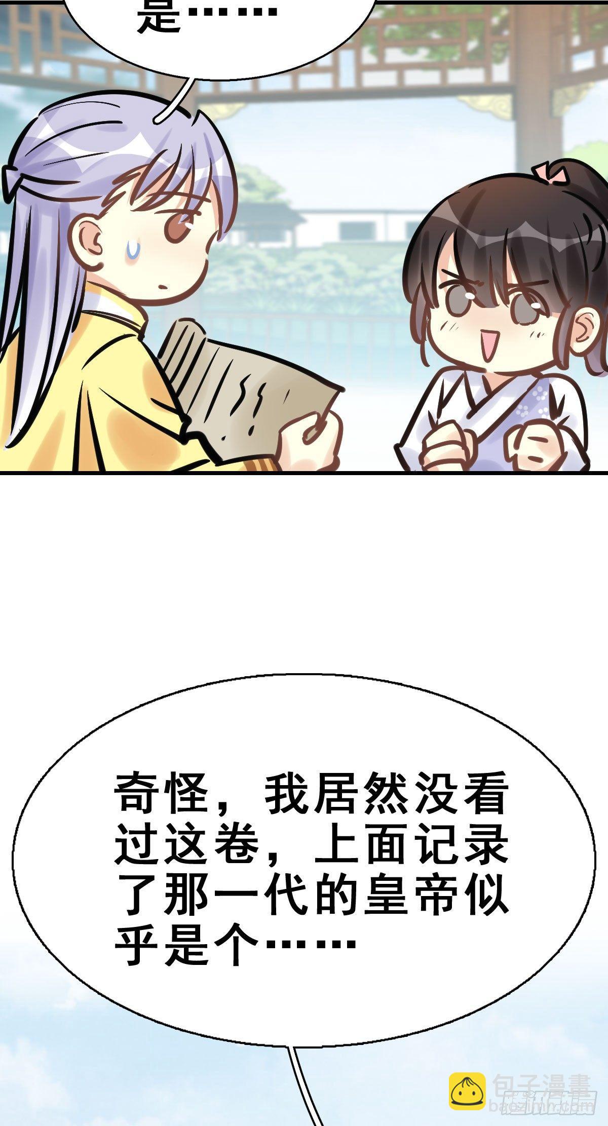 77.簪之史（1）21
