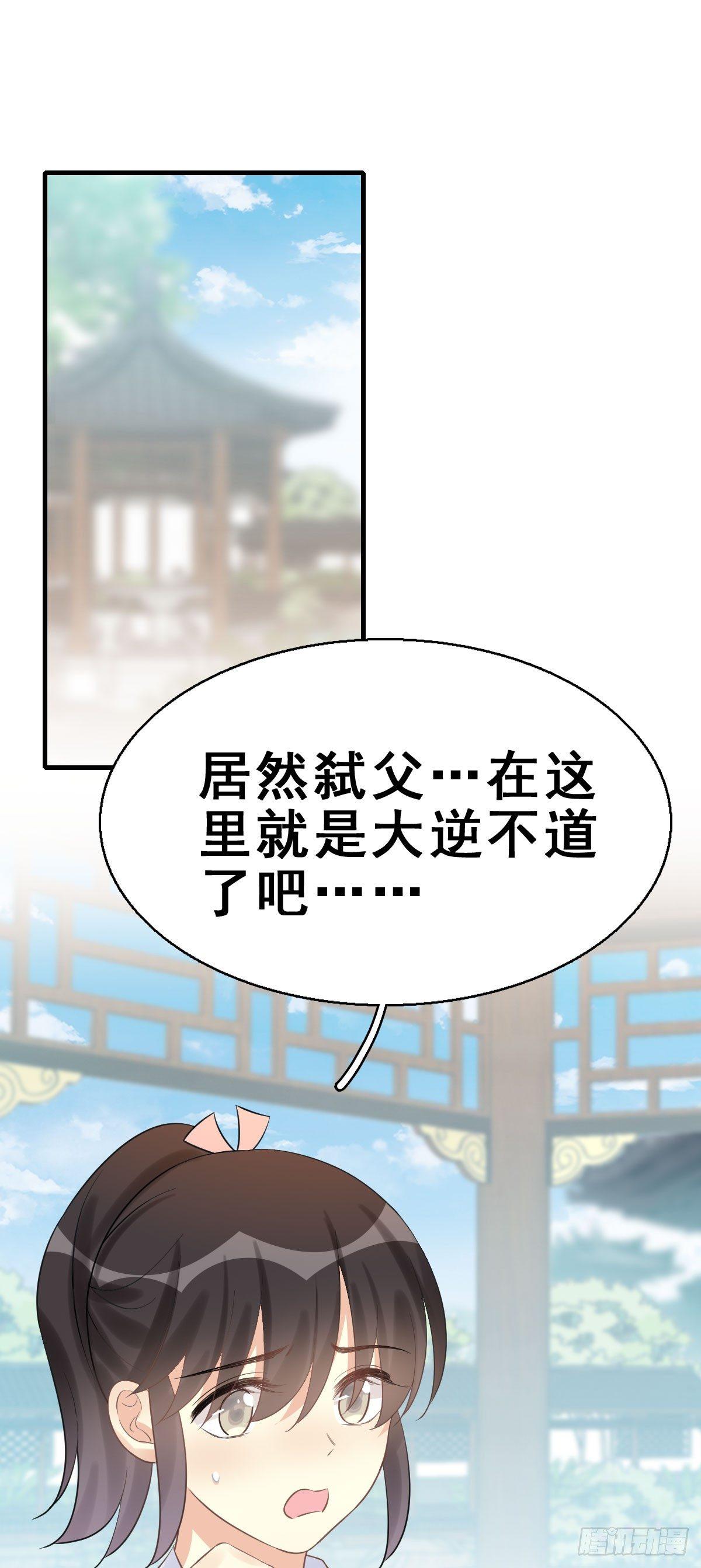 77.簪之史（1）29