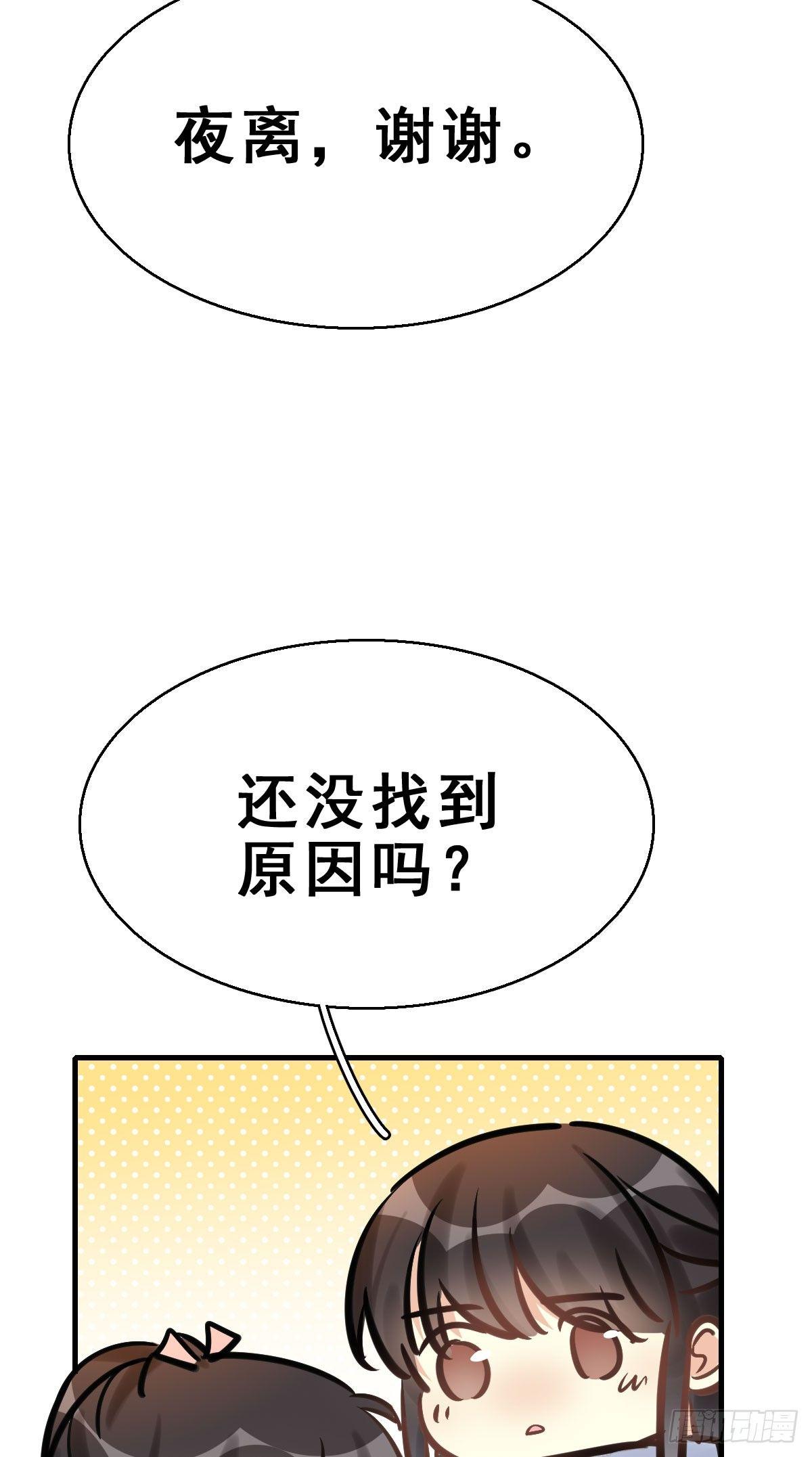 77.簪之史（1）32