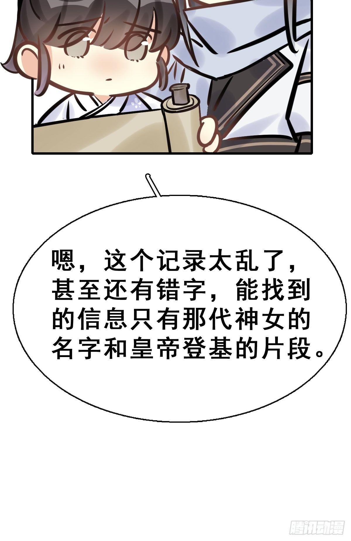 77.簪之史（1）33