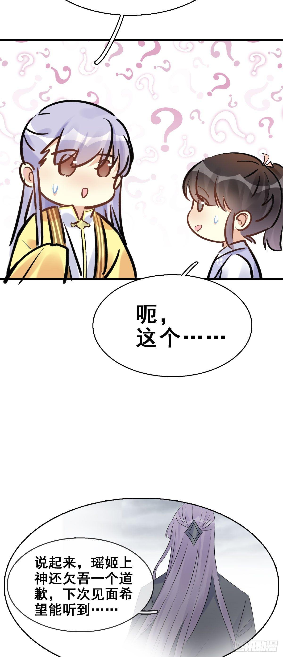 77.簪之史（1）4