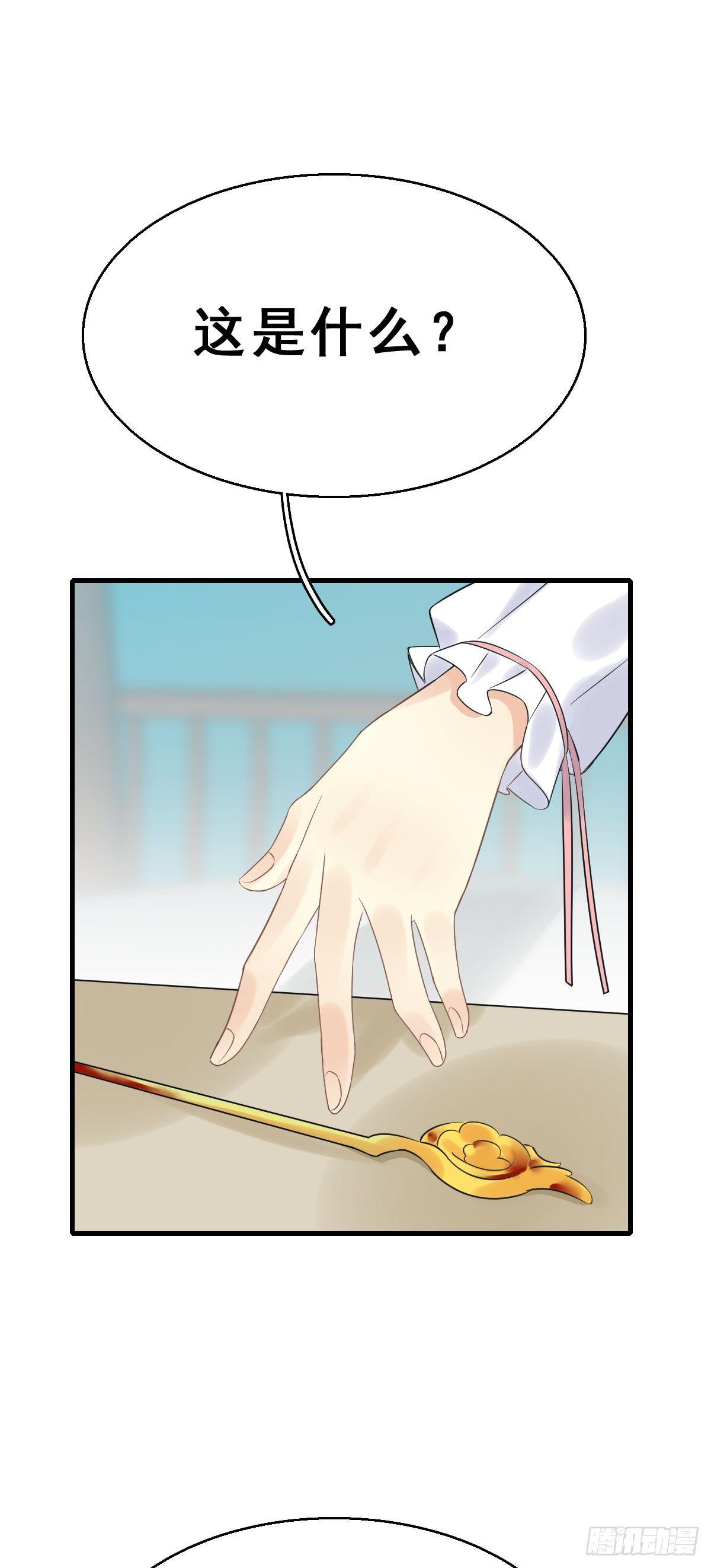 77.簪之史（1）40