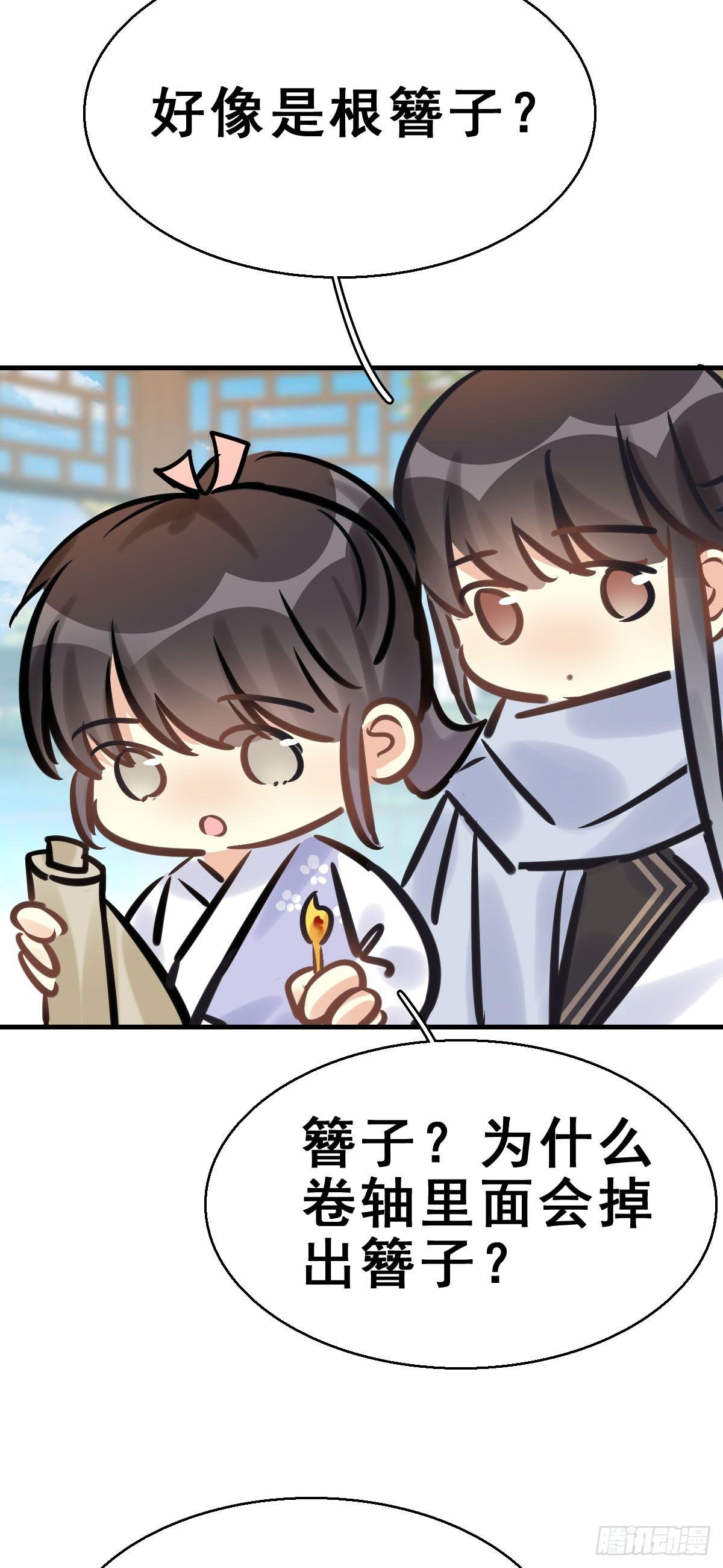 77.簪之史（1）41