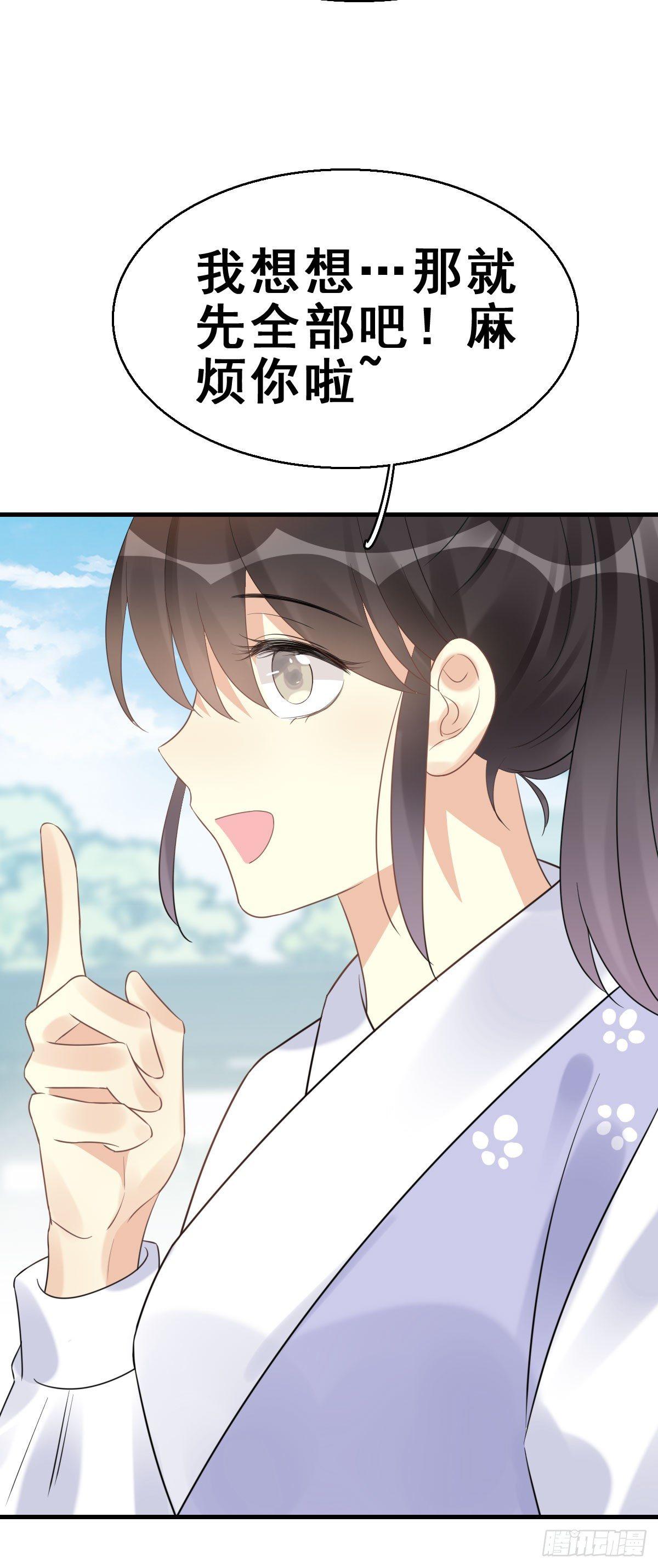 77.簪之史（1）7