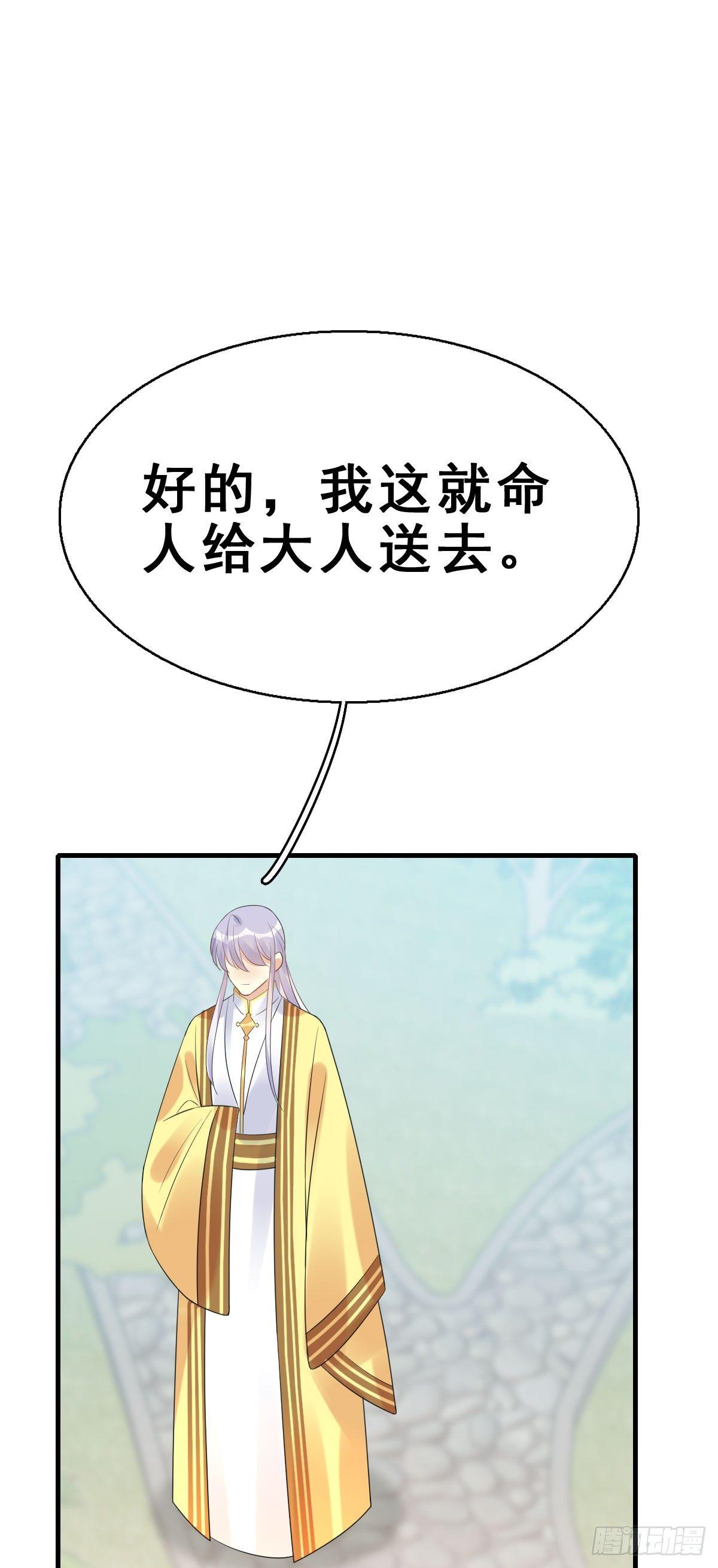 77.簪之史（1）8