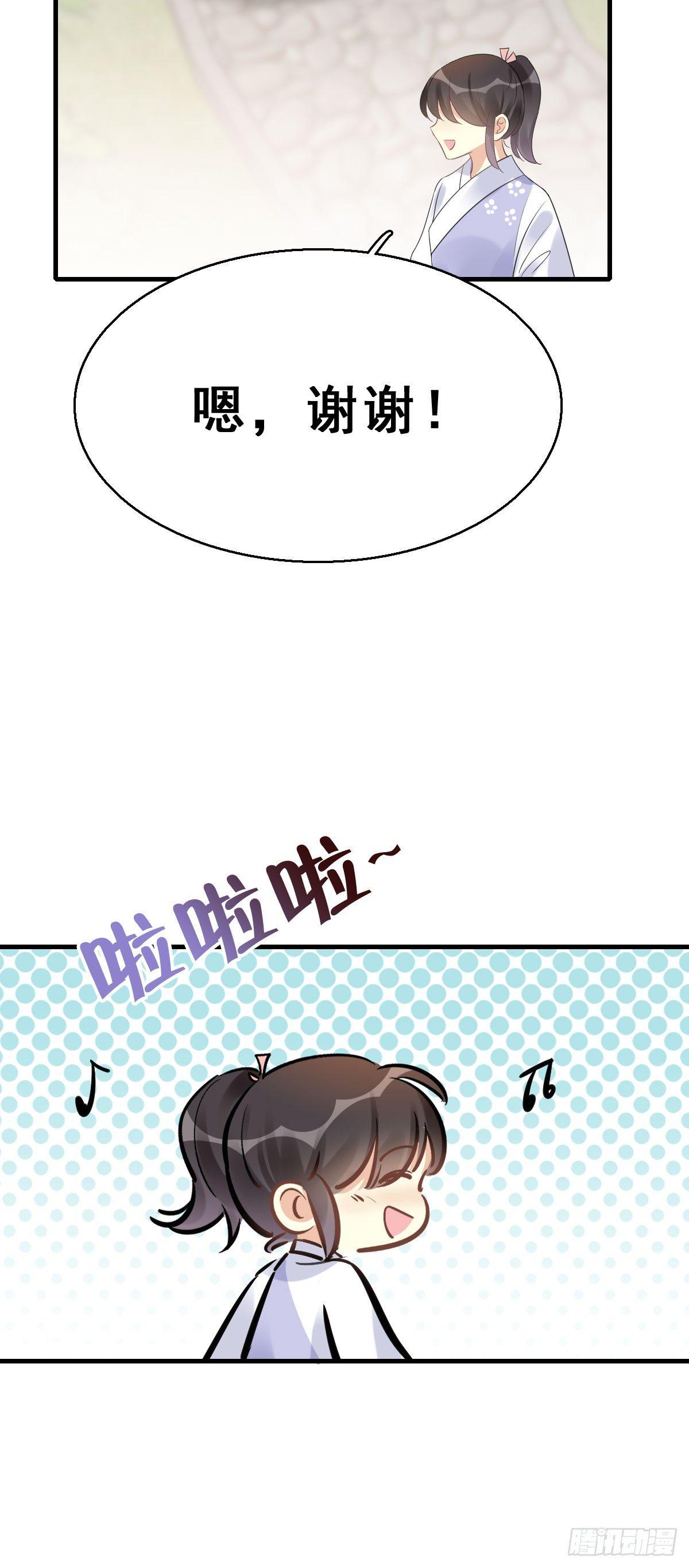 77.簪之史（1）9