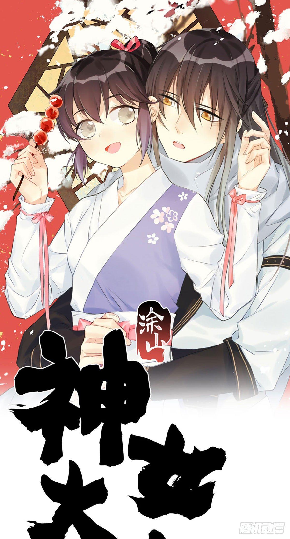 78.簪之史（2）0