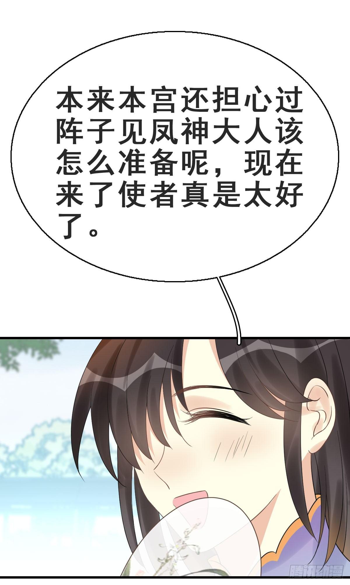 78.簪之史（2）19