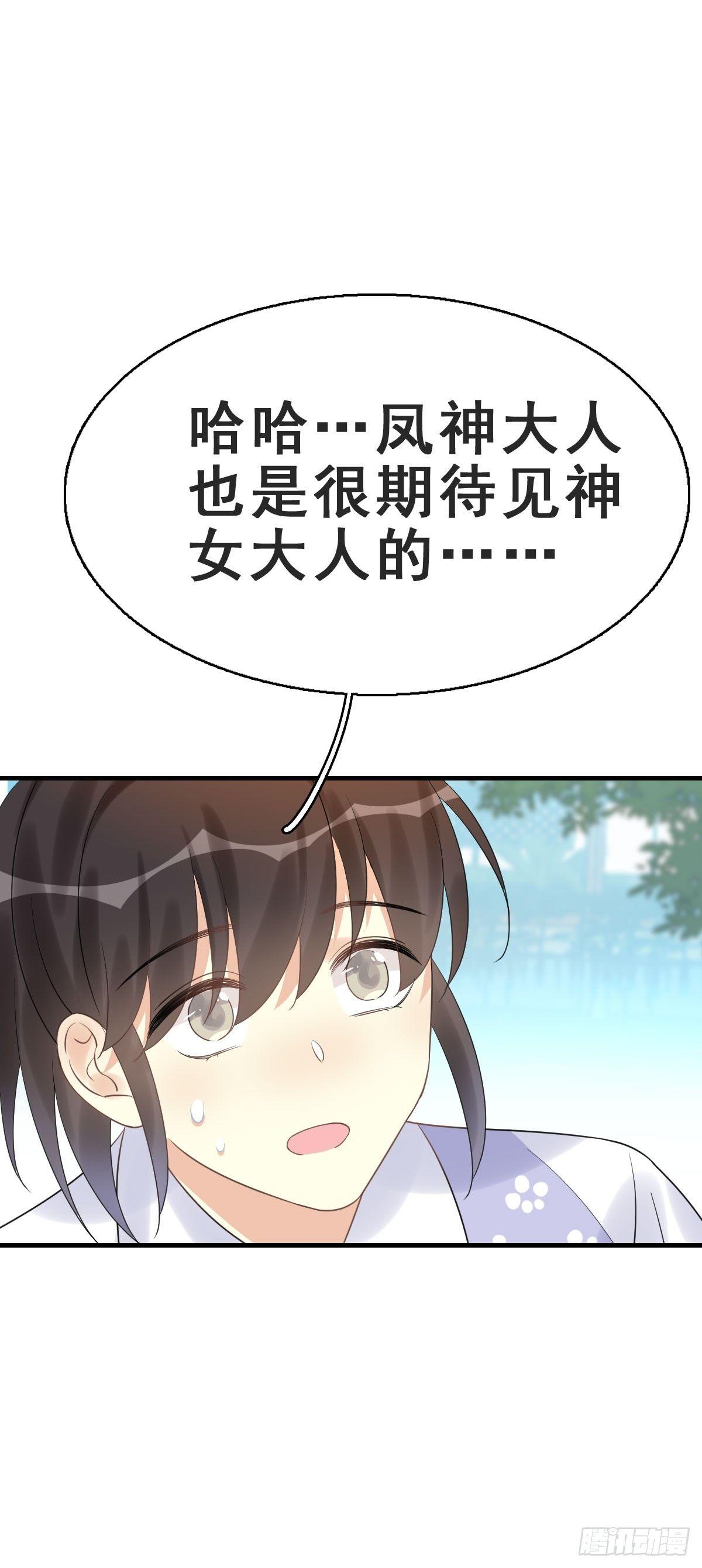 78.簪之史（2）20