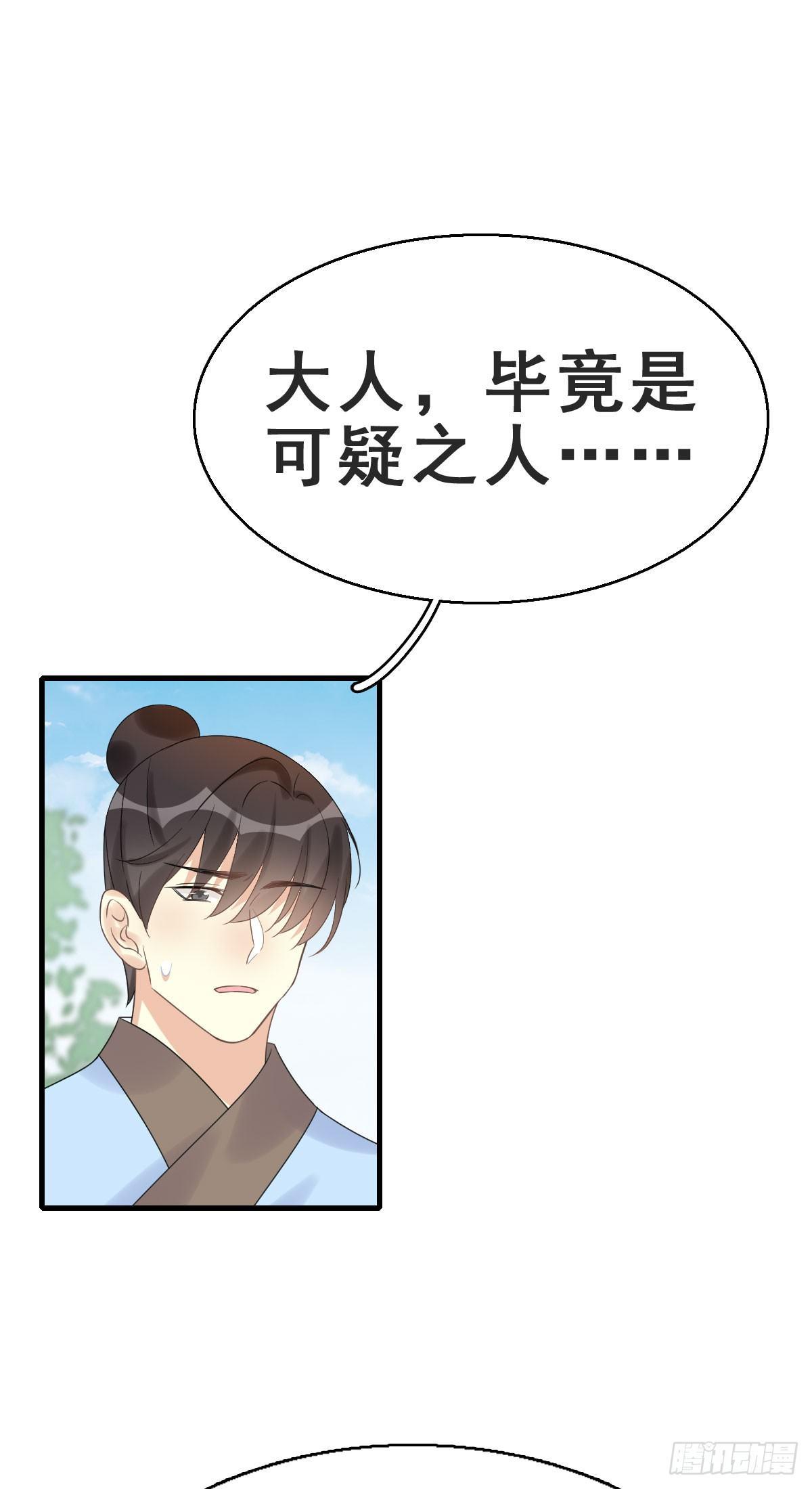 78.簪之史（2）21