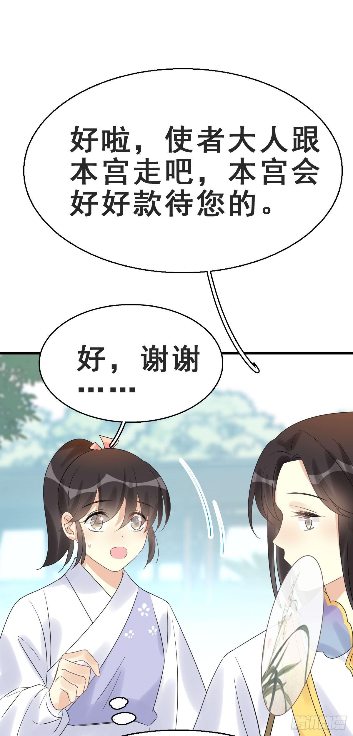78.簪之史（2）23
