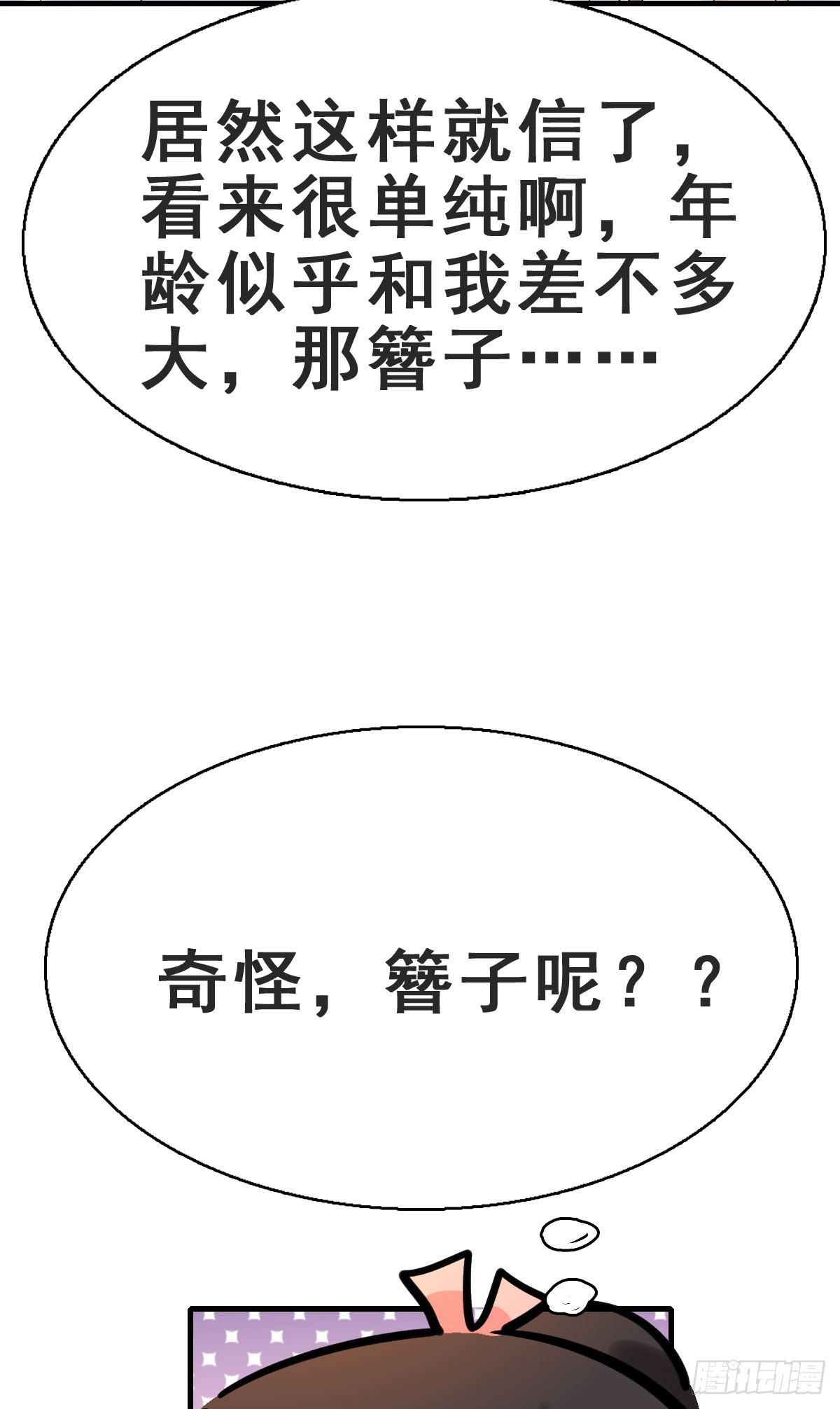 78.簪之史（2）24