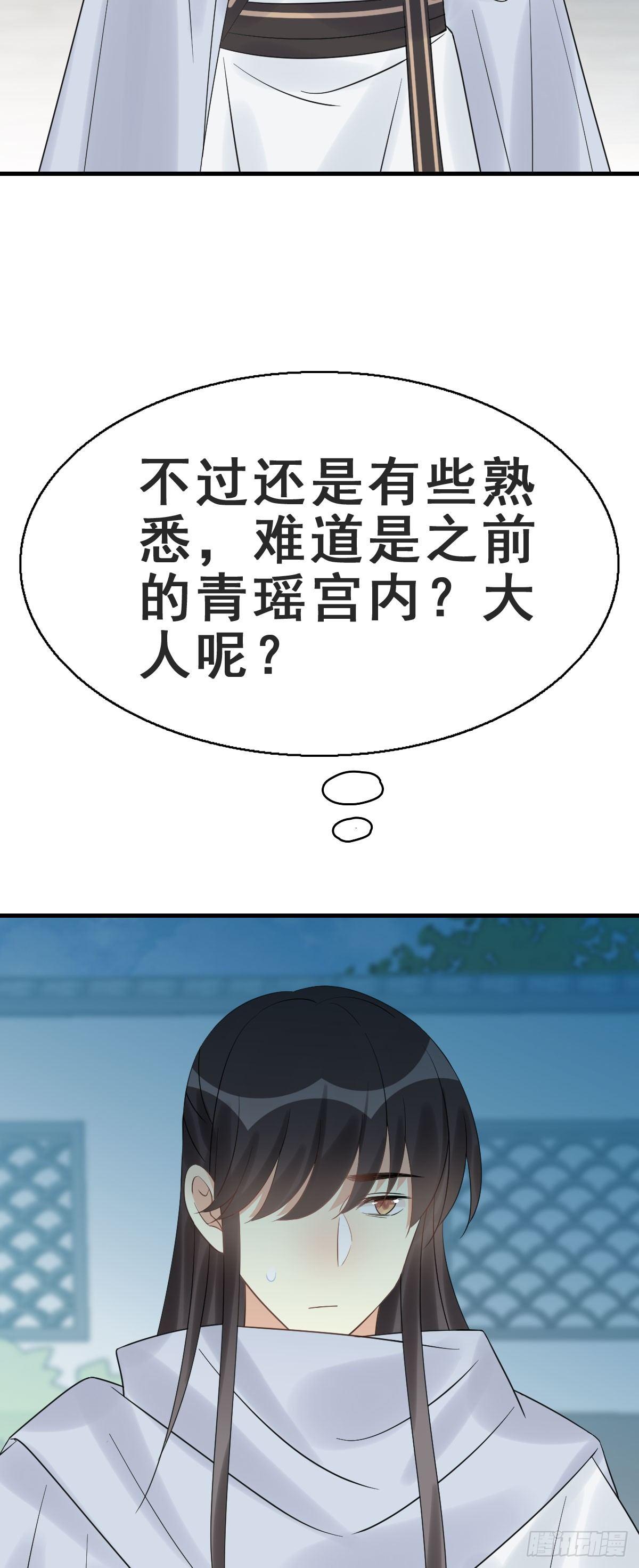 78.簪之史（2）29