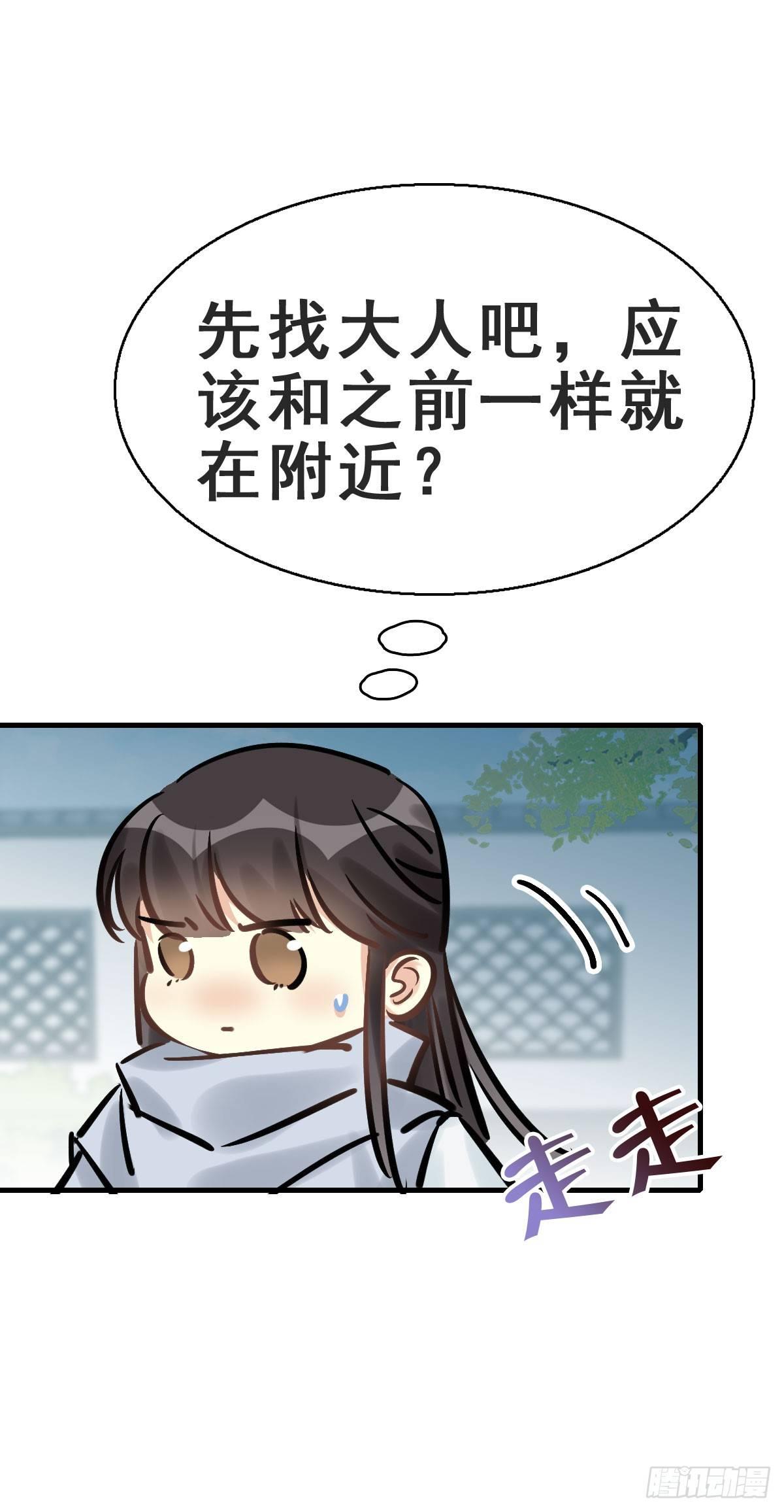 78.簪之史（2）31