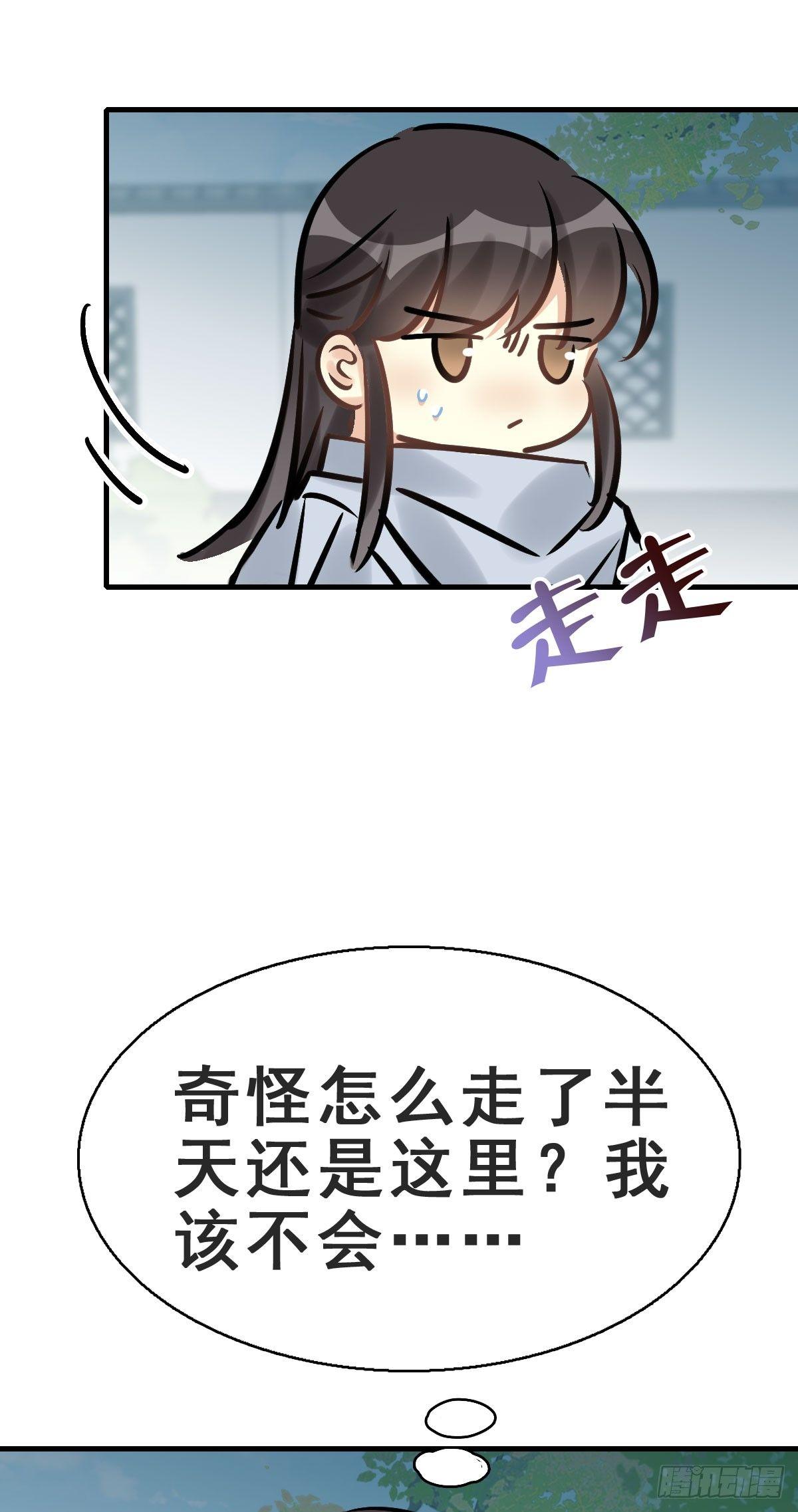 78.簪之史（2）32
