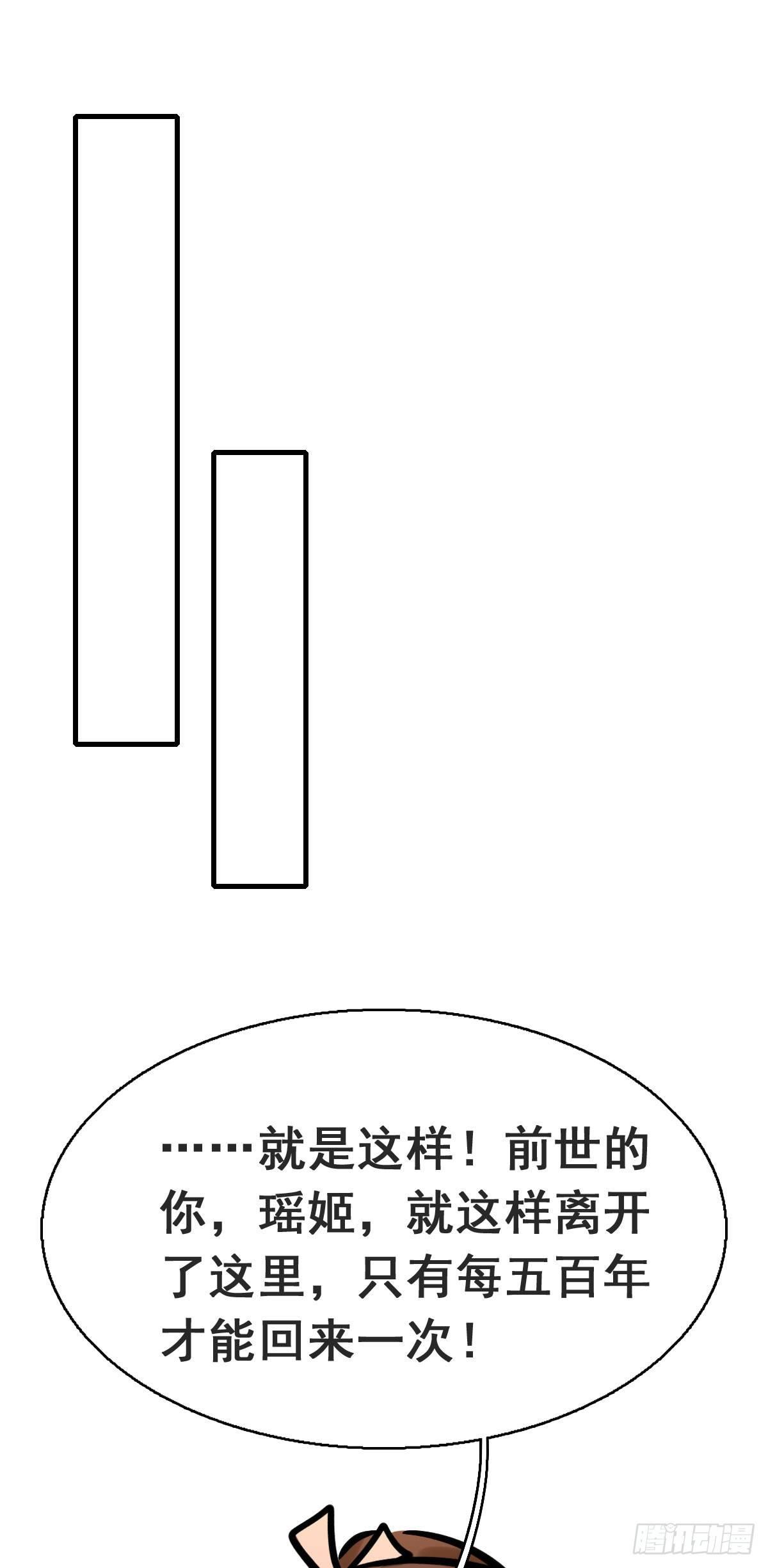 78.簪之史（2）36