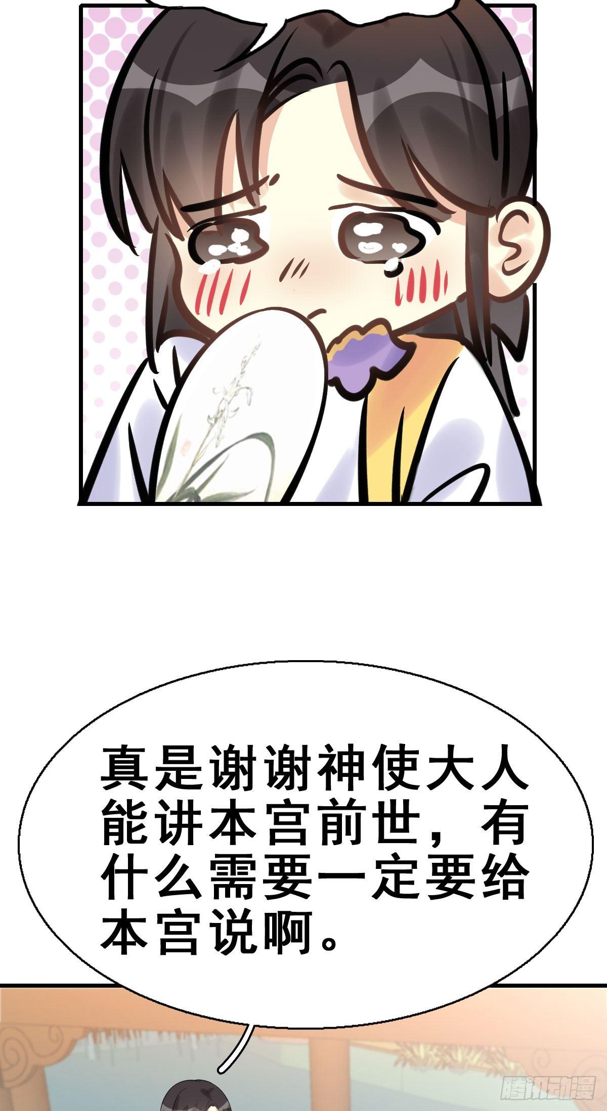 78.簪之史（2）38