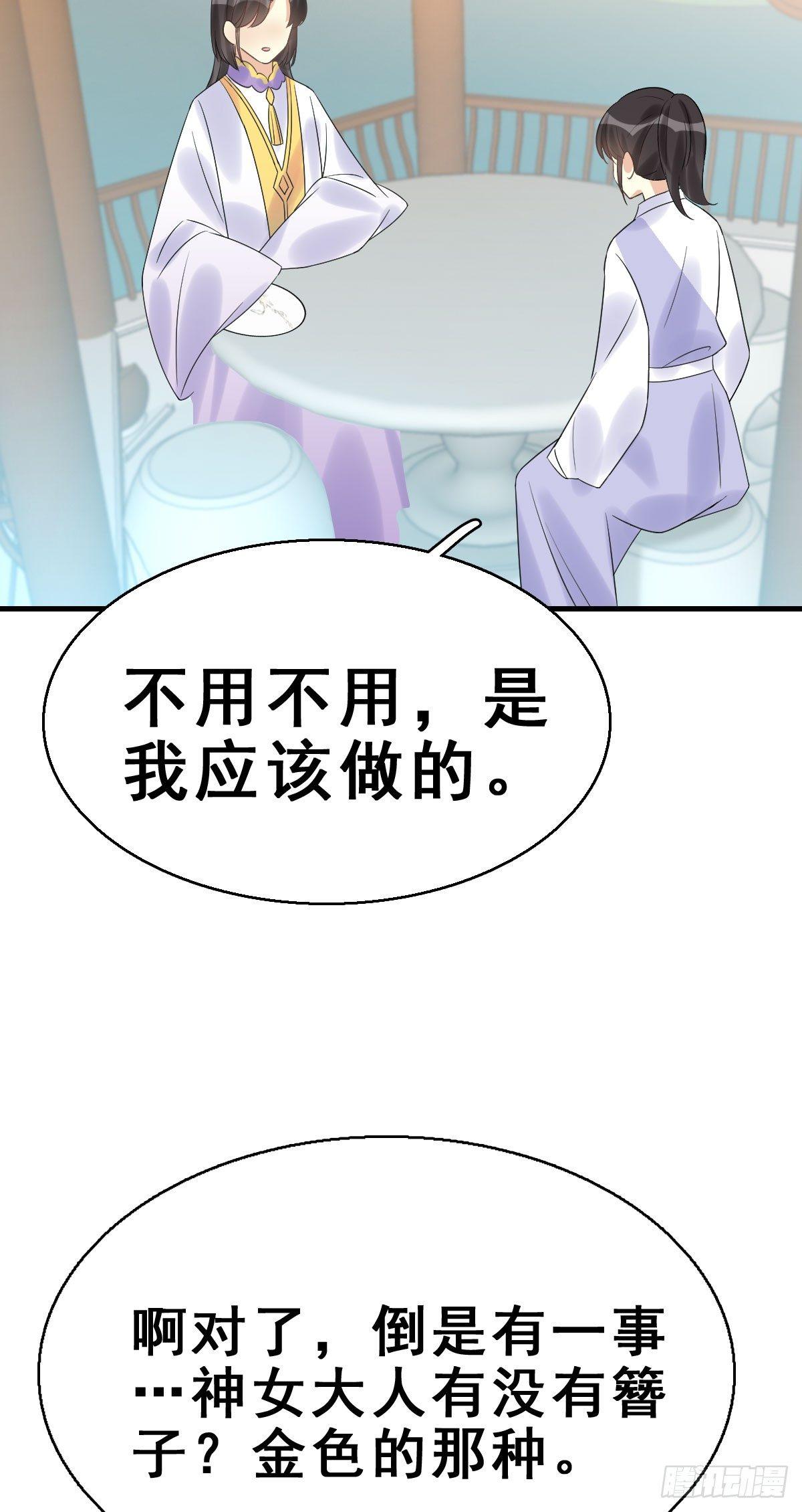 78.簪之史（2）39