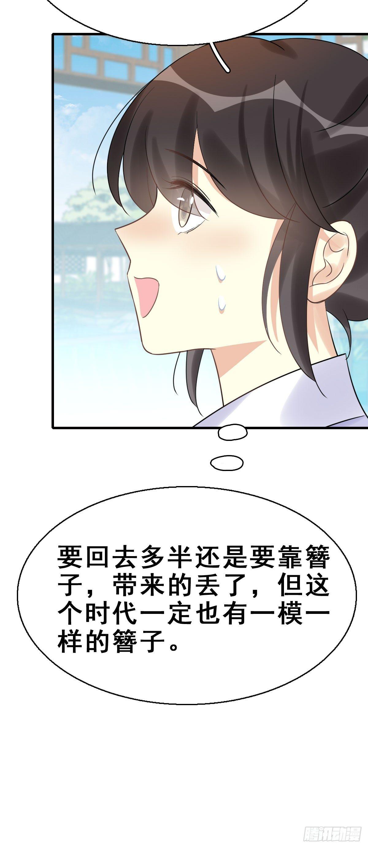 78.簪之史（2）40