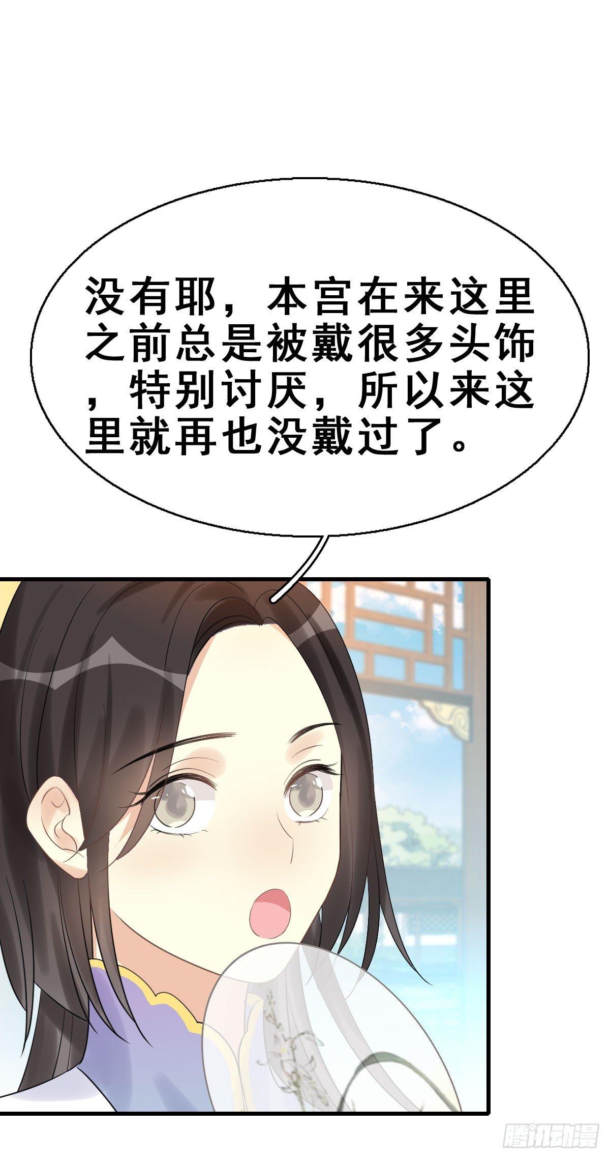 78.簪之史（2）41