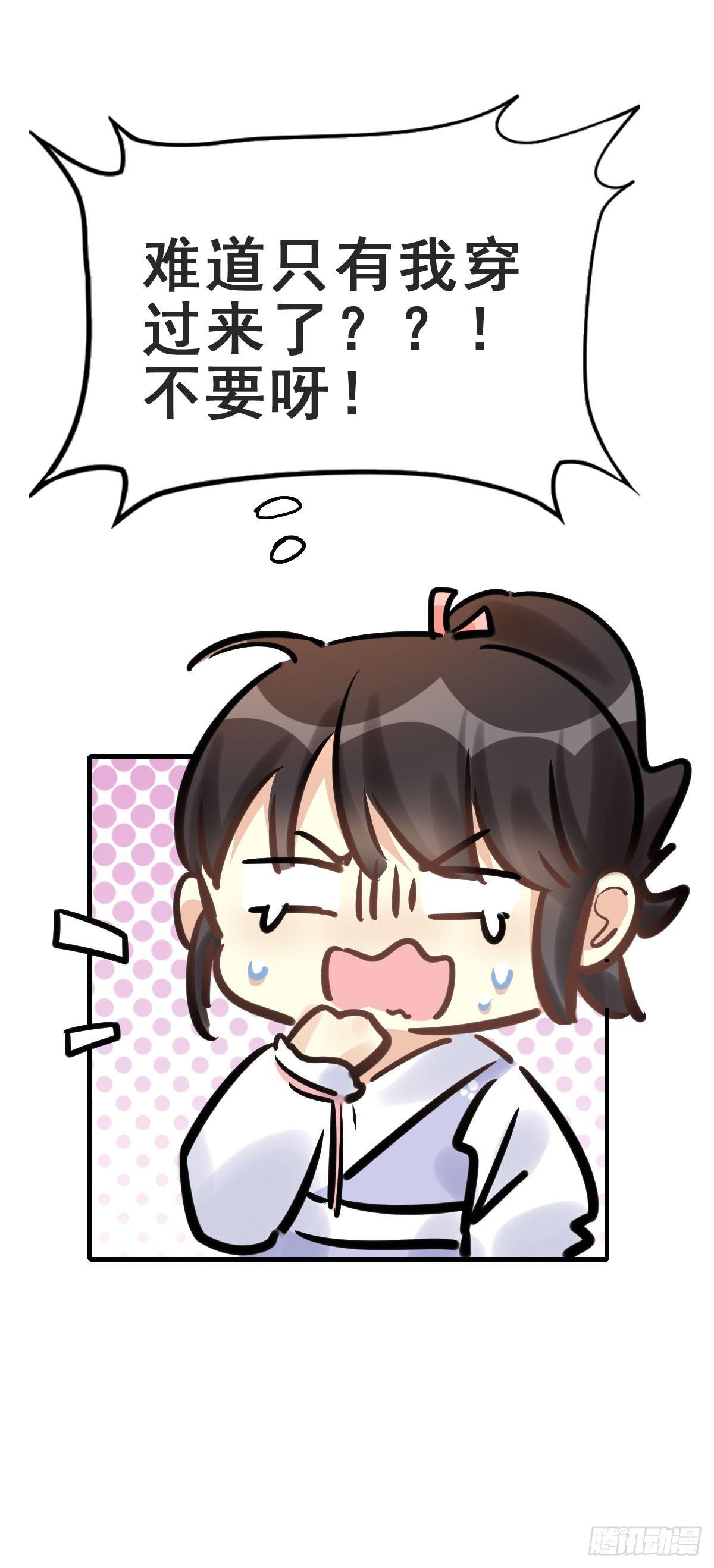 78.簪之史（2）6