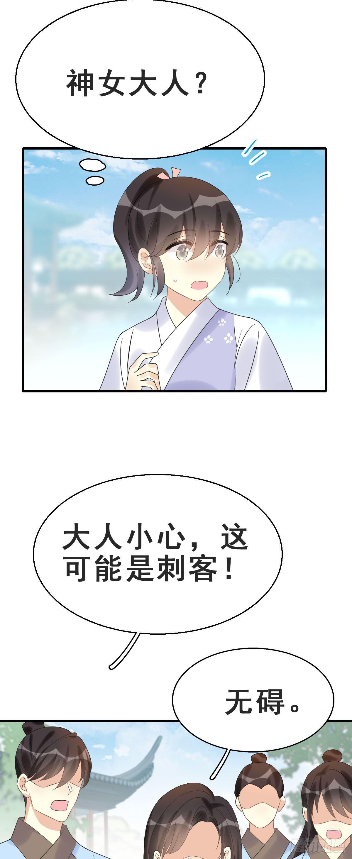 78.簪之史（2）8