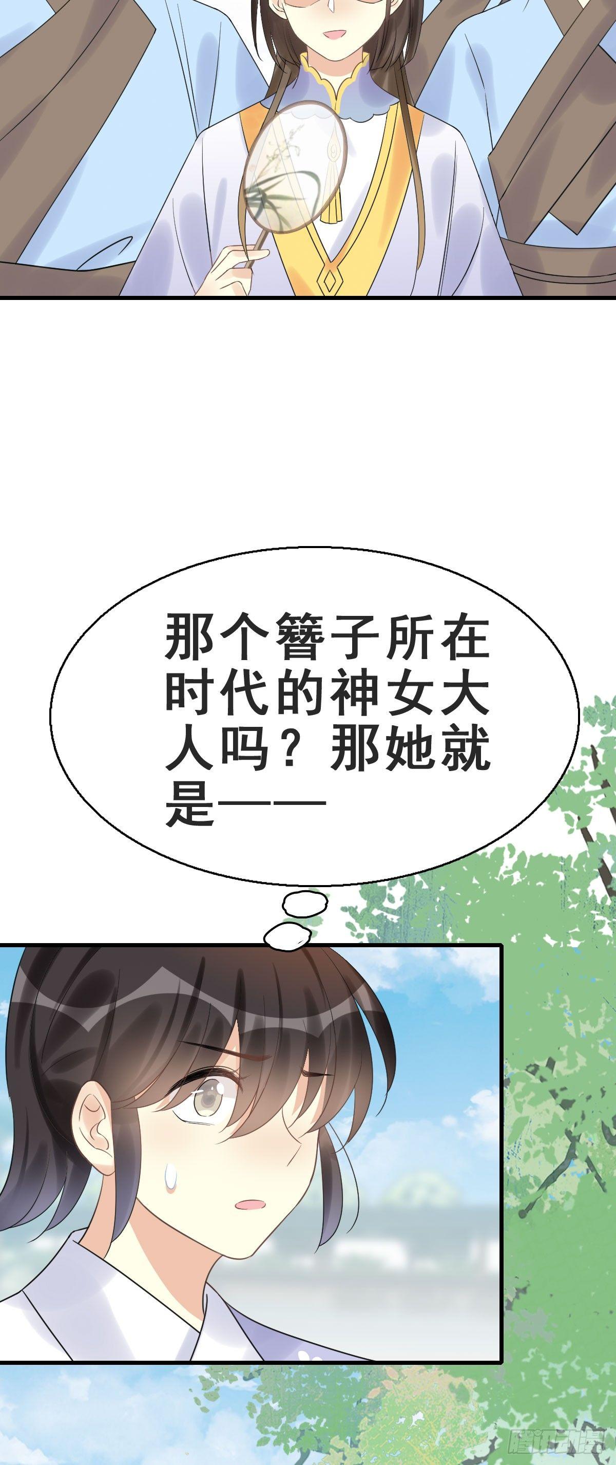 78.簪之史（2）9