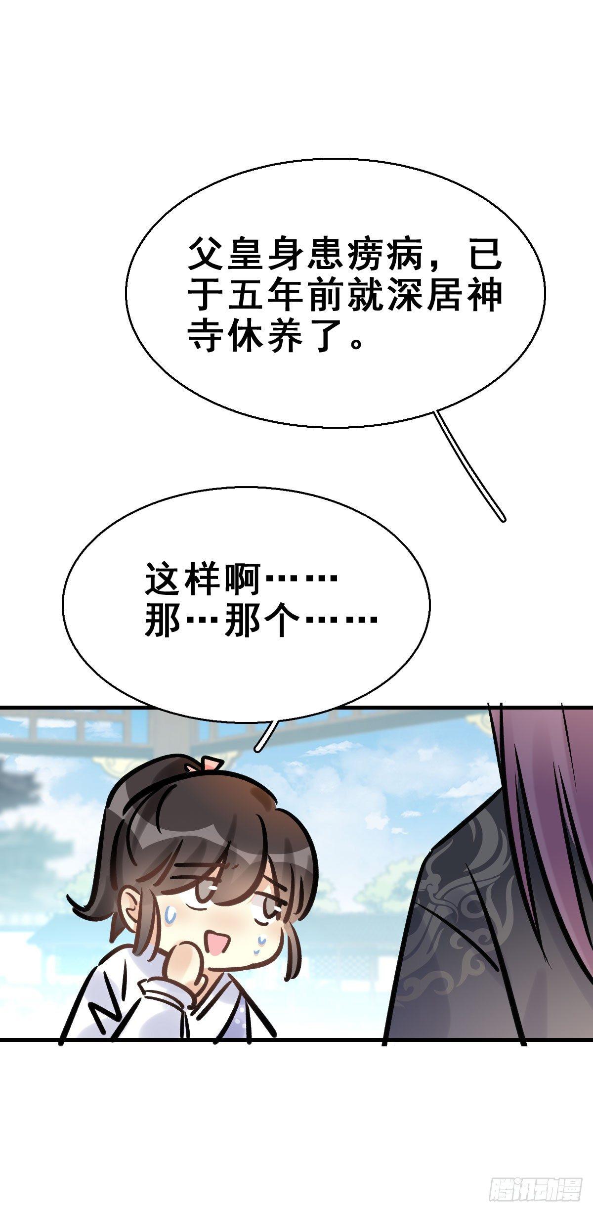 79.簪之史（3）11