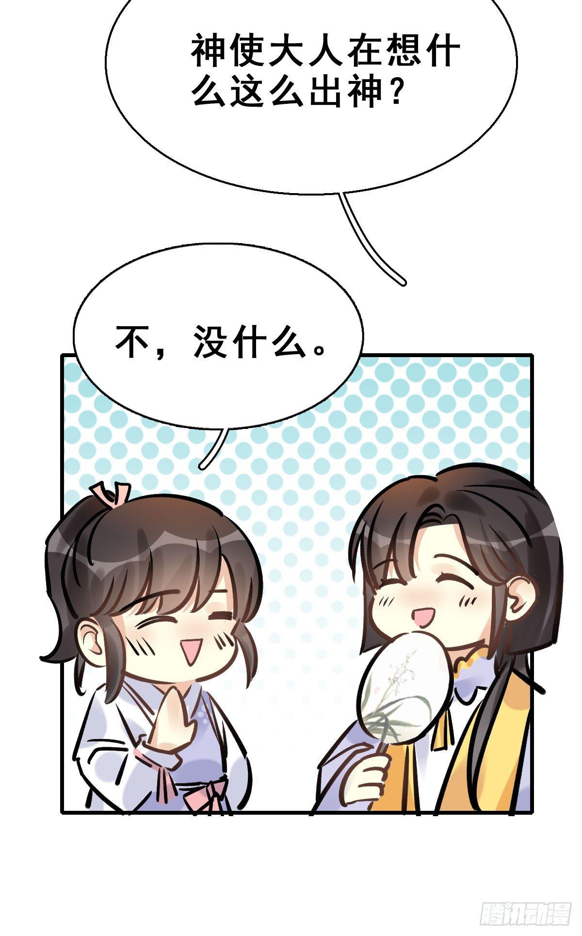 79.簪之史（3）21