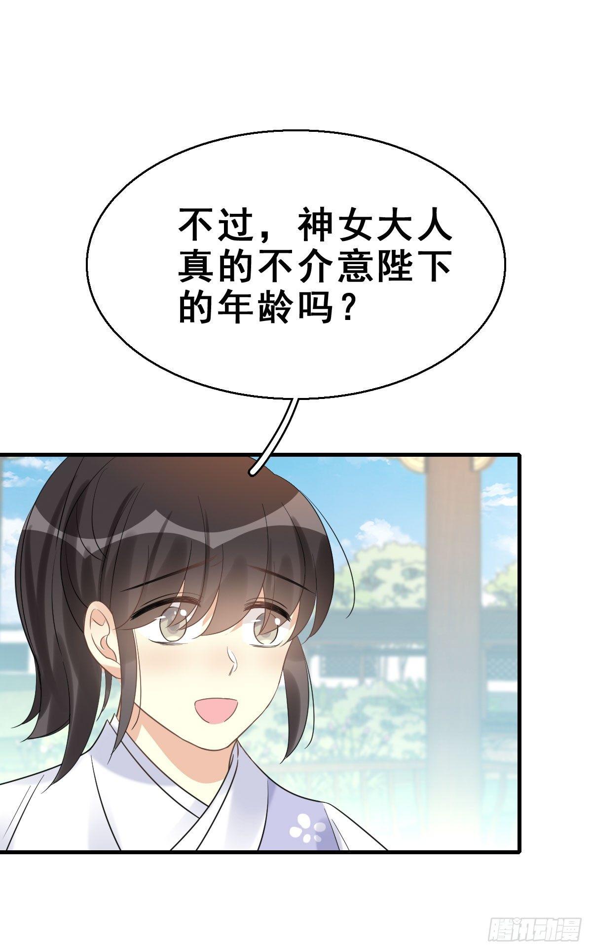 79.簪之史（3）22
