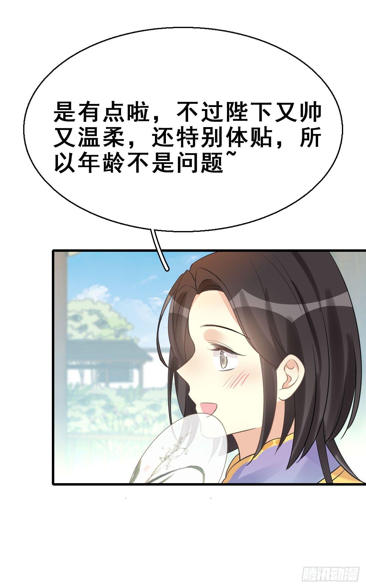 79.簪之史（3）23
