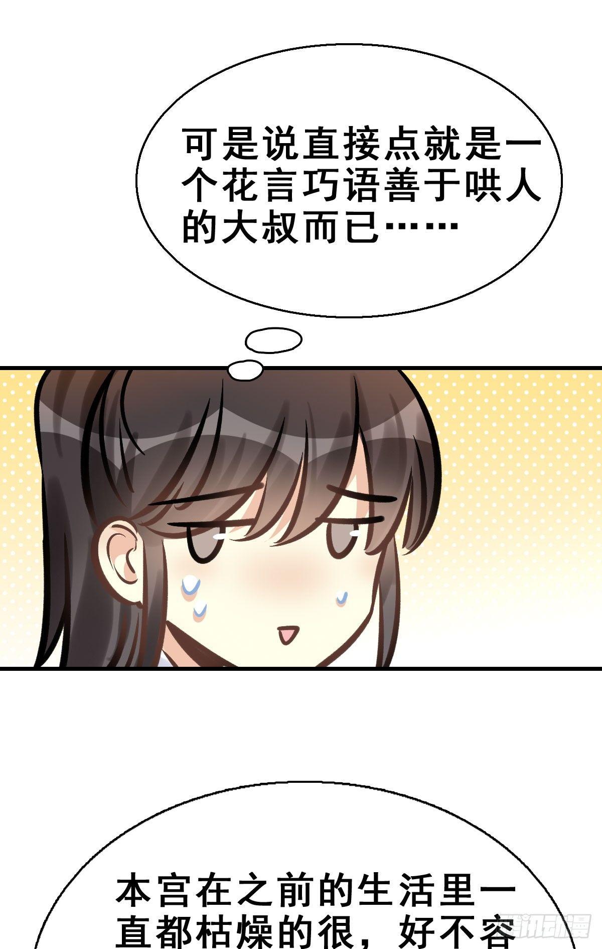 79.簪之史（3）24