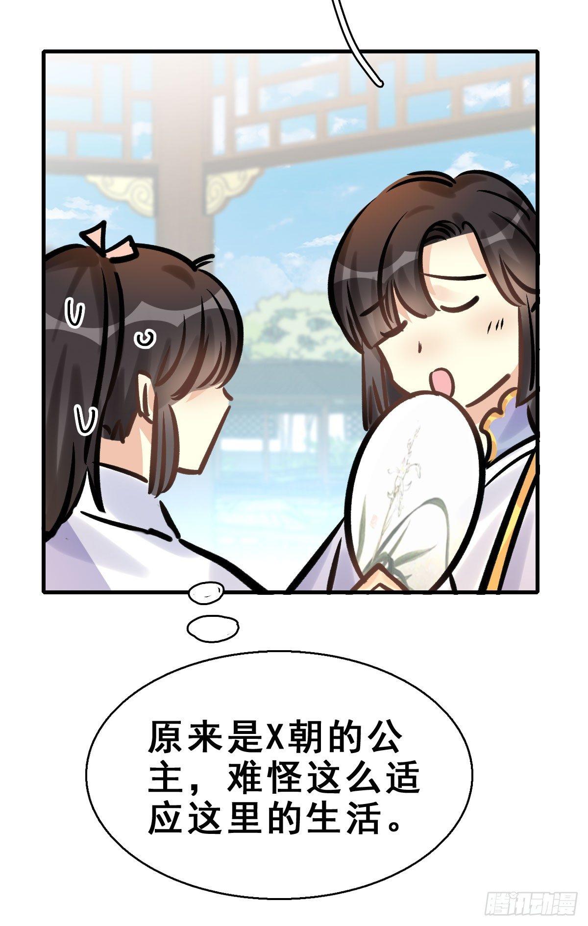 79.簪之史（3）28