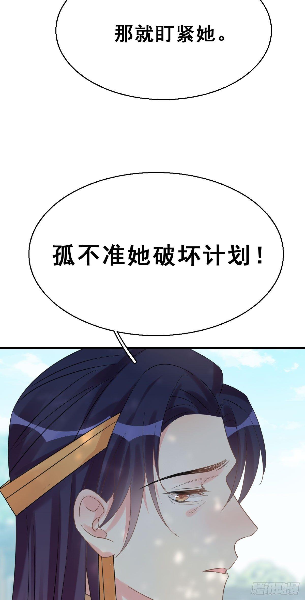 79.簪之史（3）35