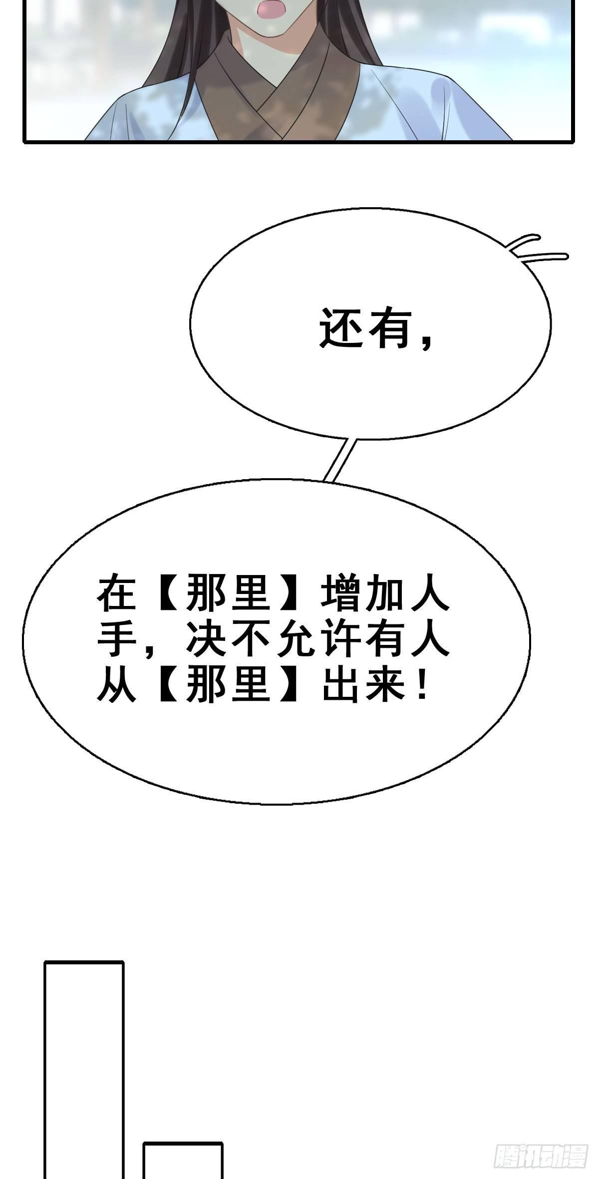 79.簪之史（3）37