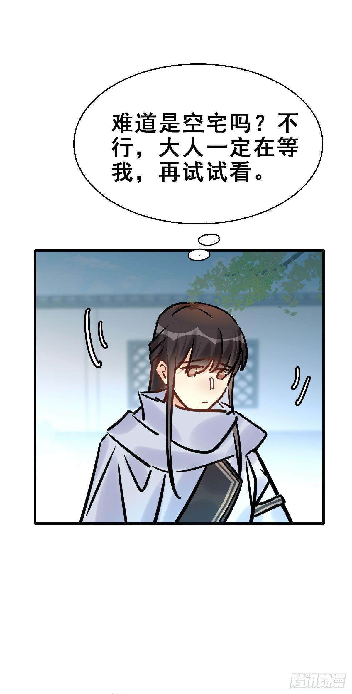 79.簪之史（3）39