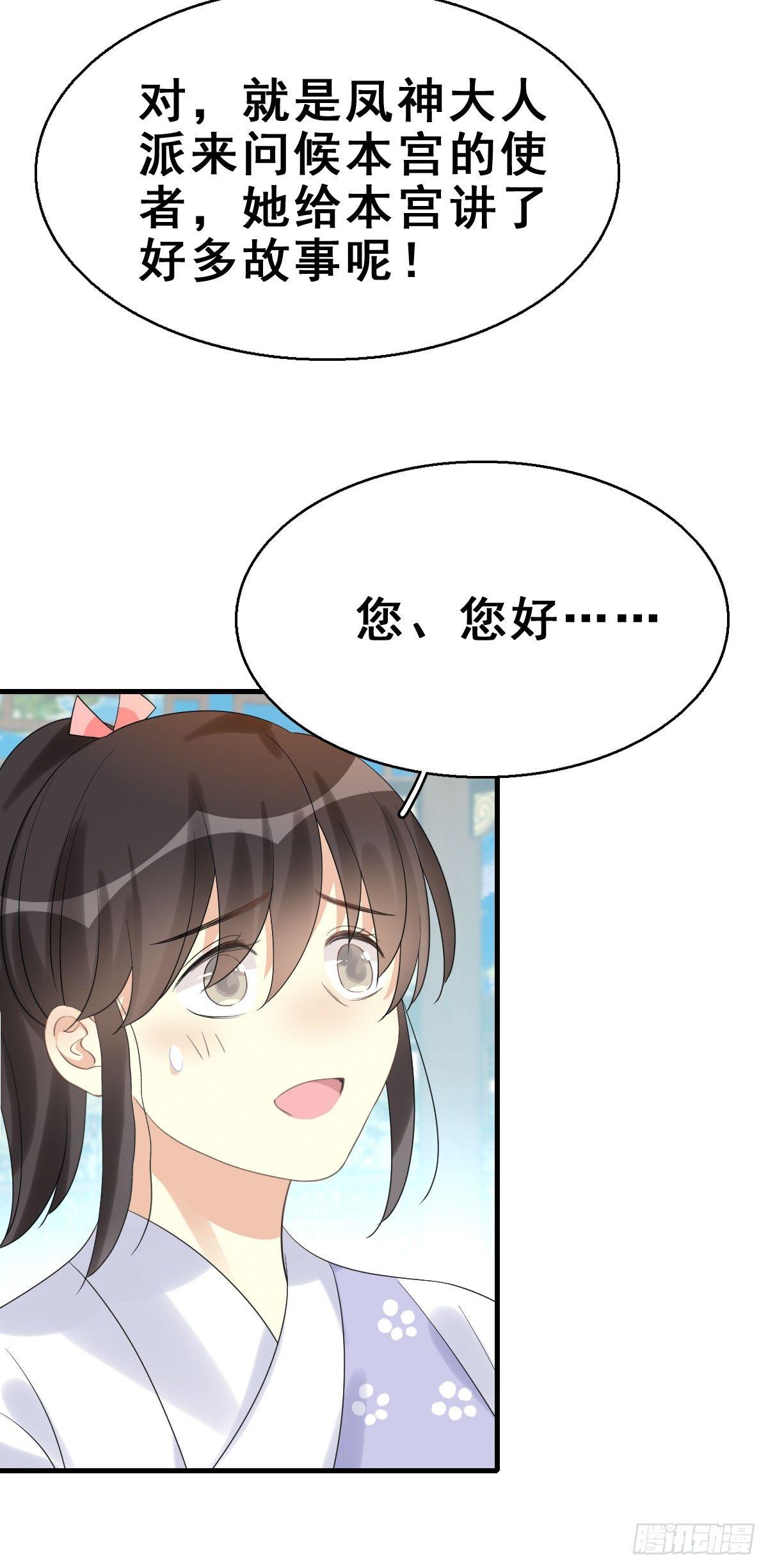 79.簪之史（3）8
