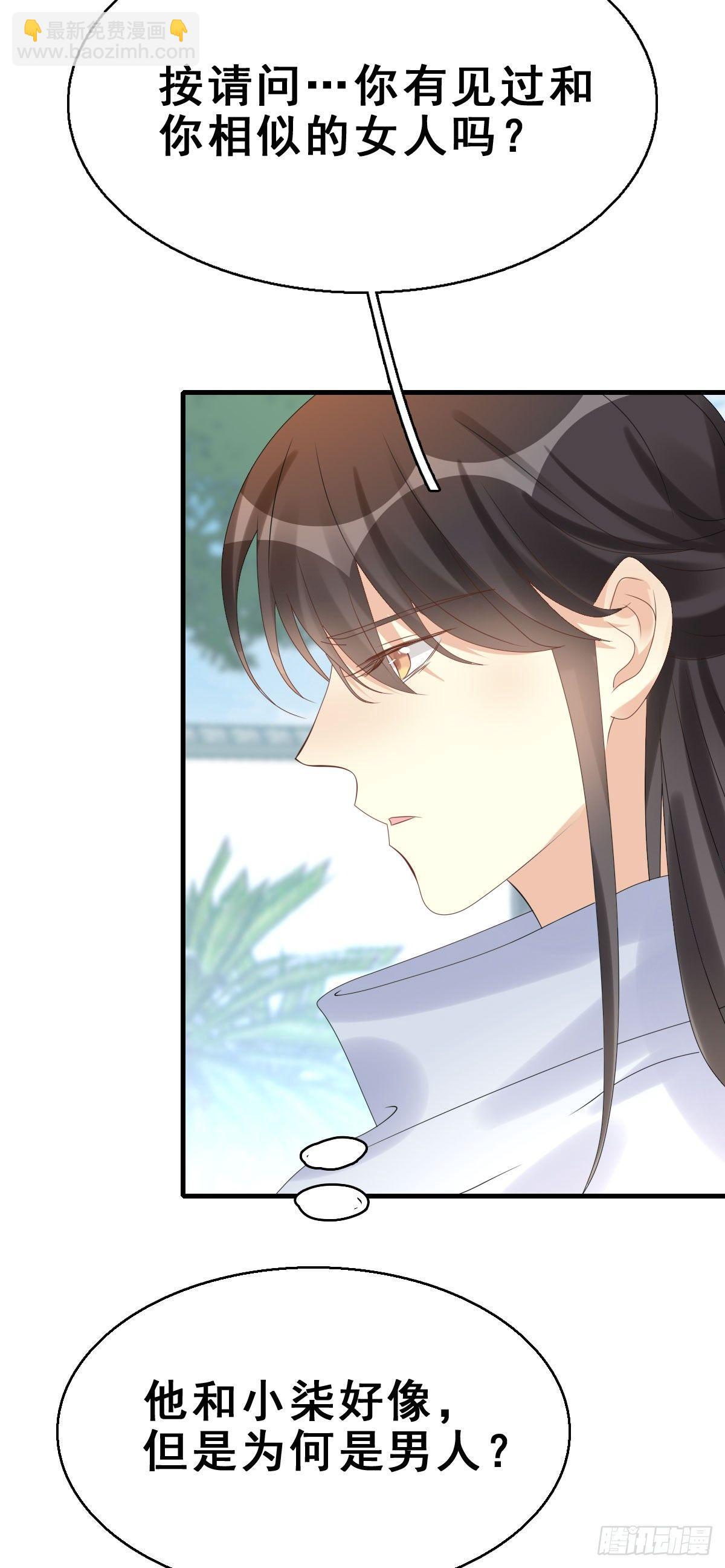 81.簪之史（5）15