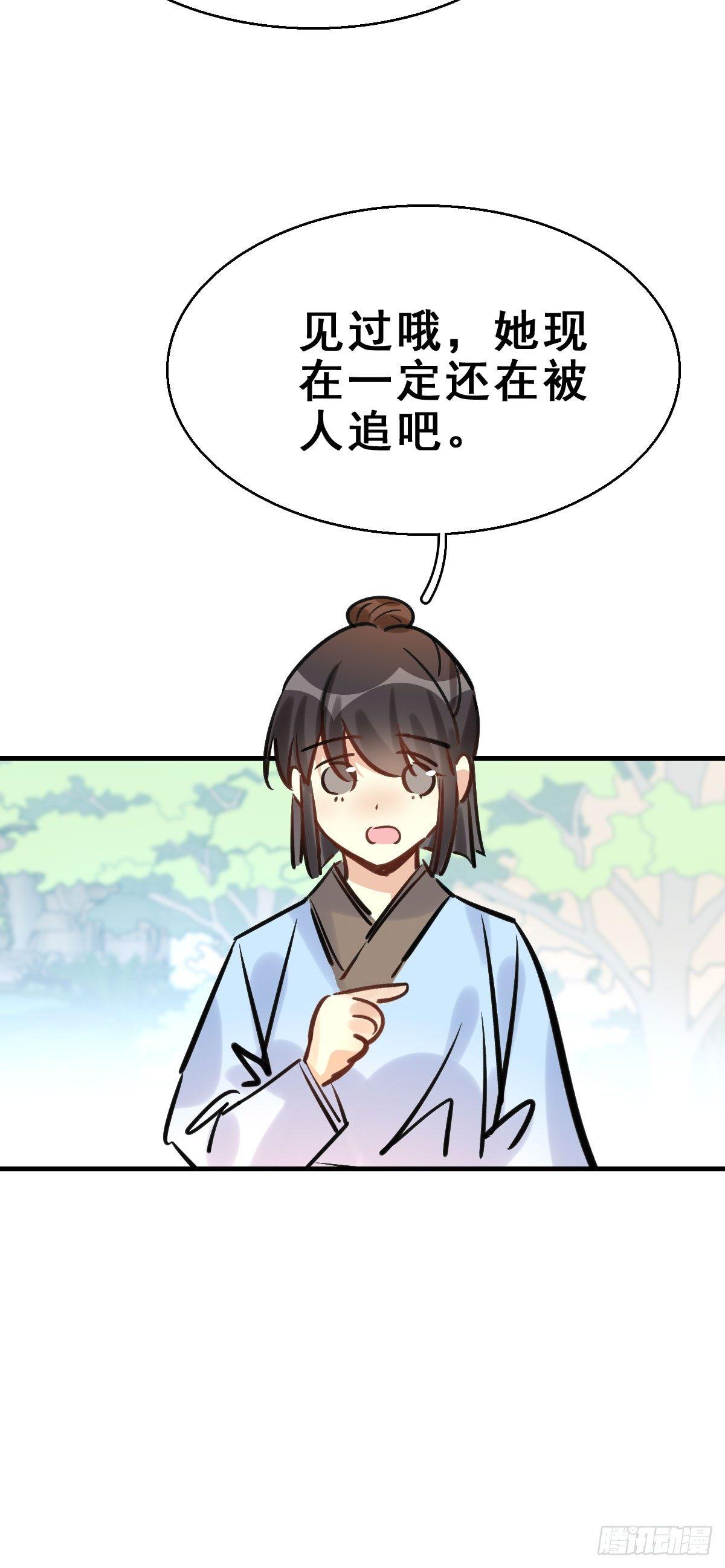 81.簪之史（5）16