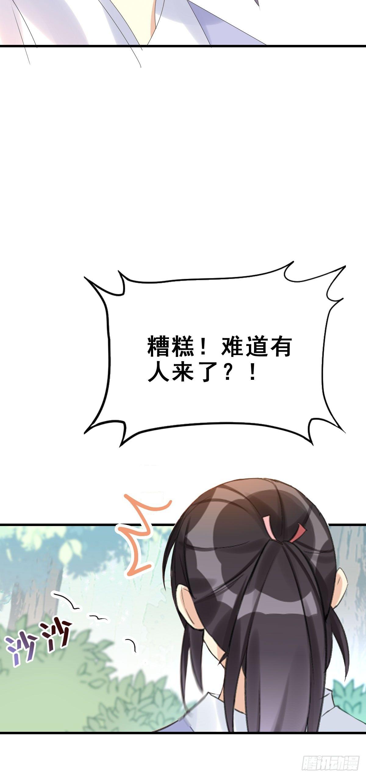 81.簪之史（5）23