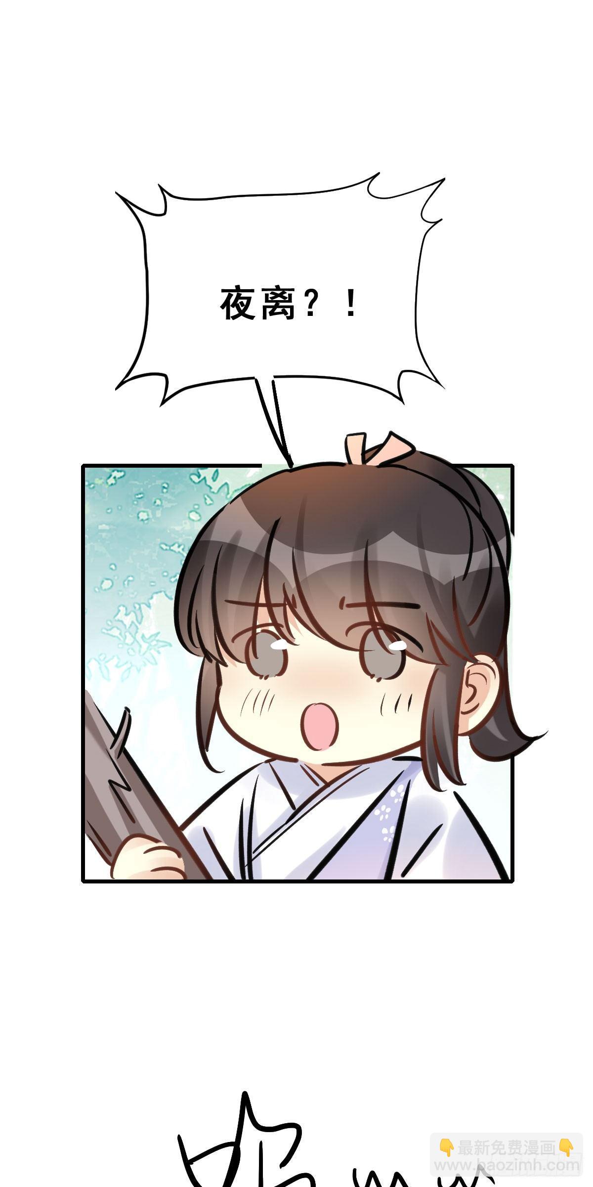 81.簪之史（5）29