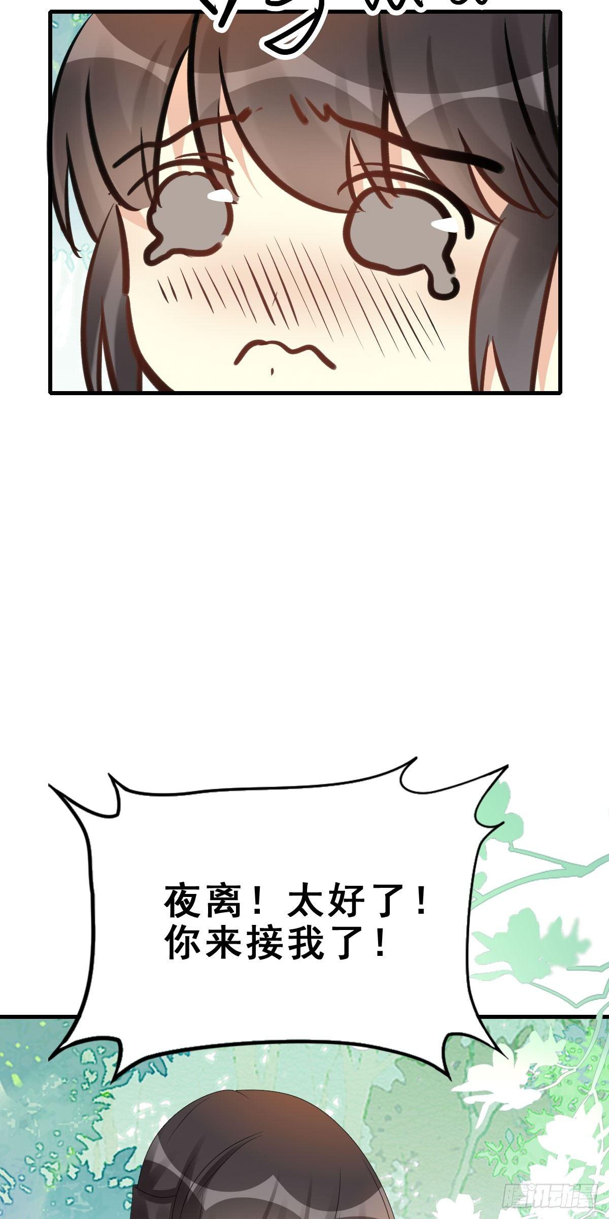 81.簪之史（5）30