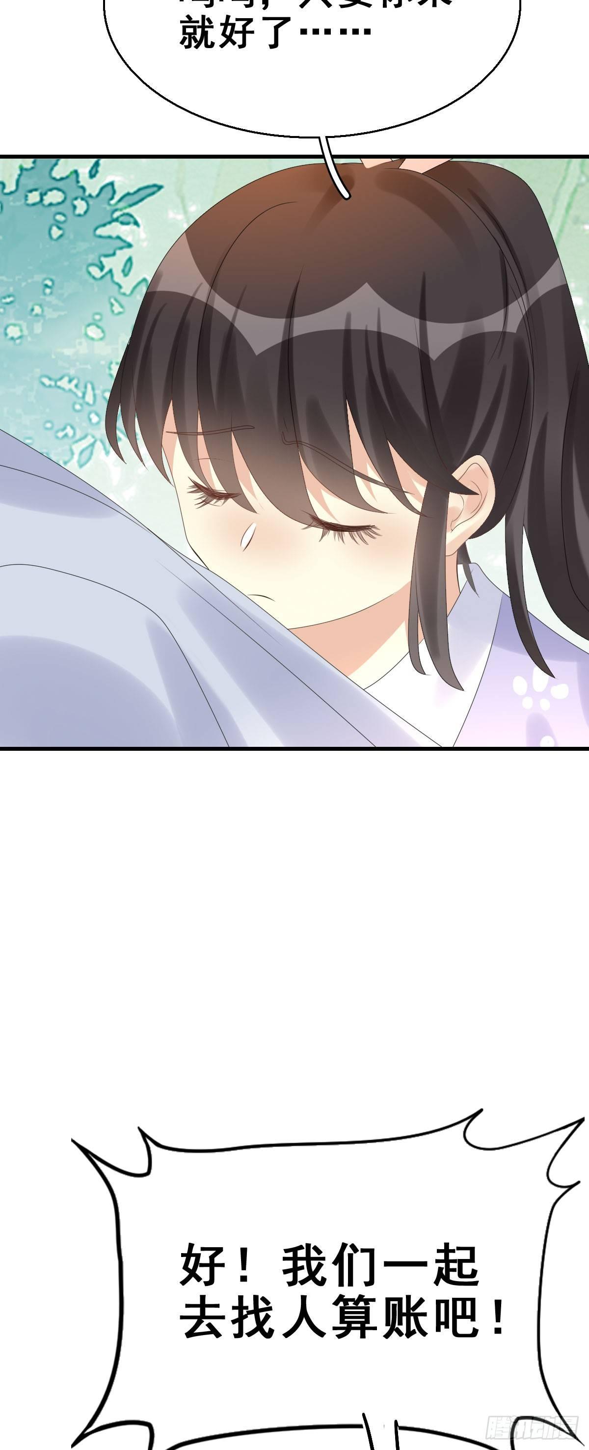 81.簪之史（5）33