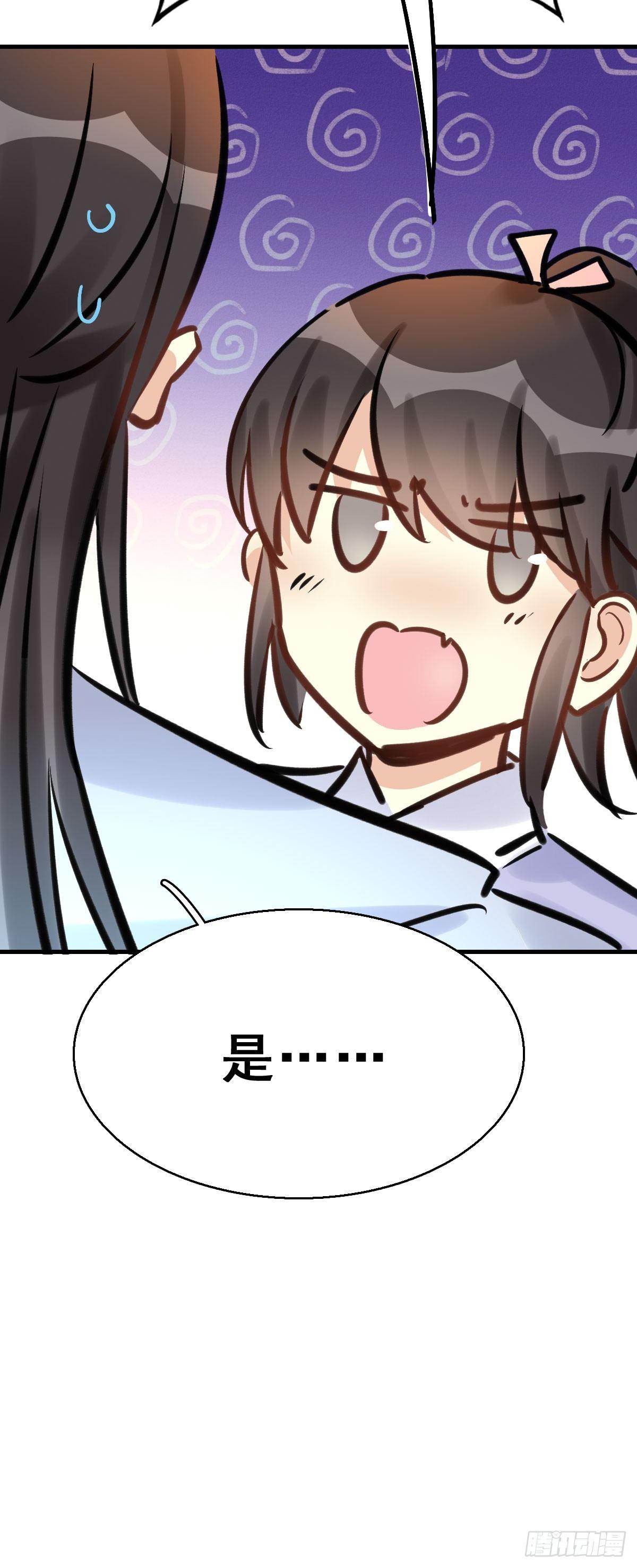 81.簪之史（5）34