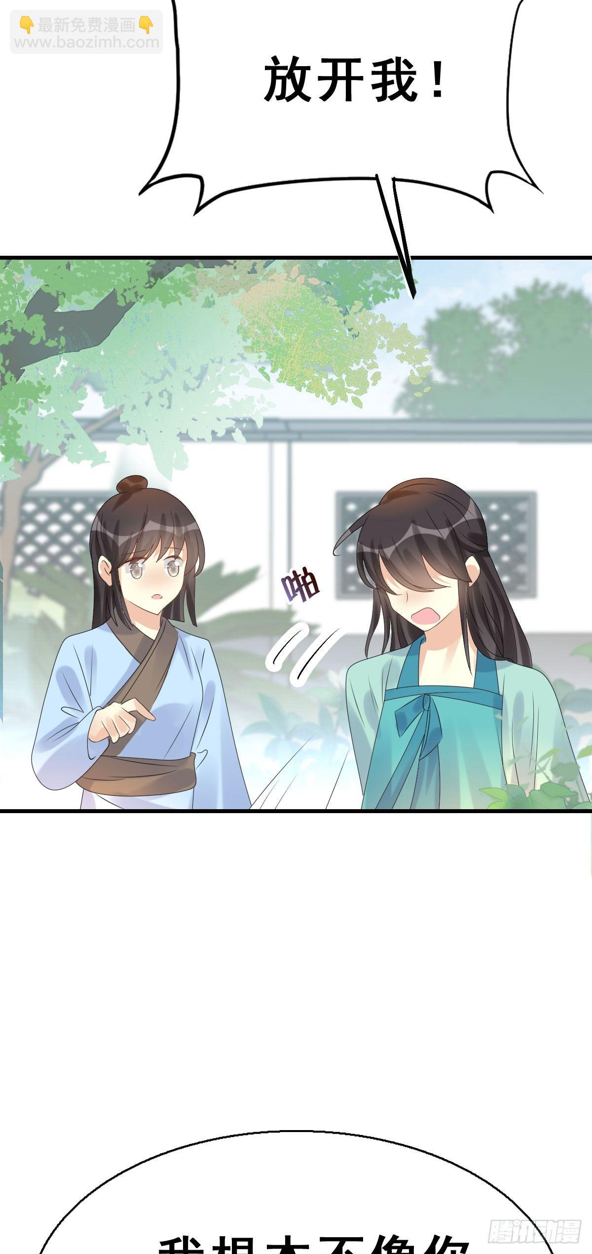81.簪之史（5）9