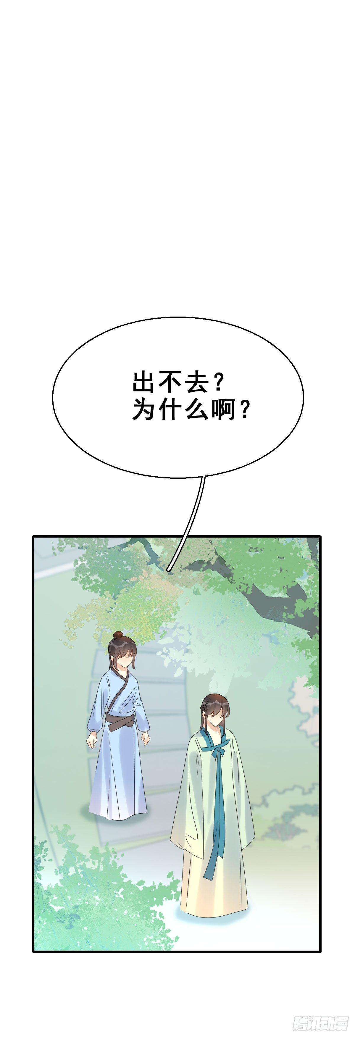 82.簪之史（6）2